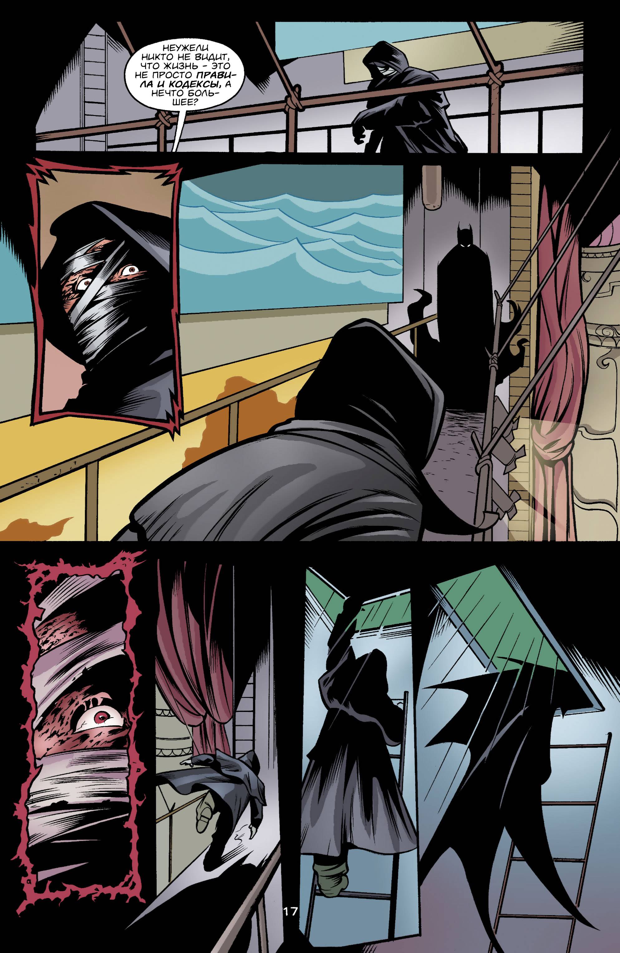 Детективные Комиксы №779 онлайн