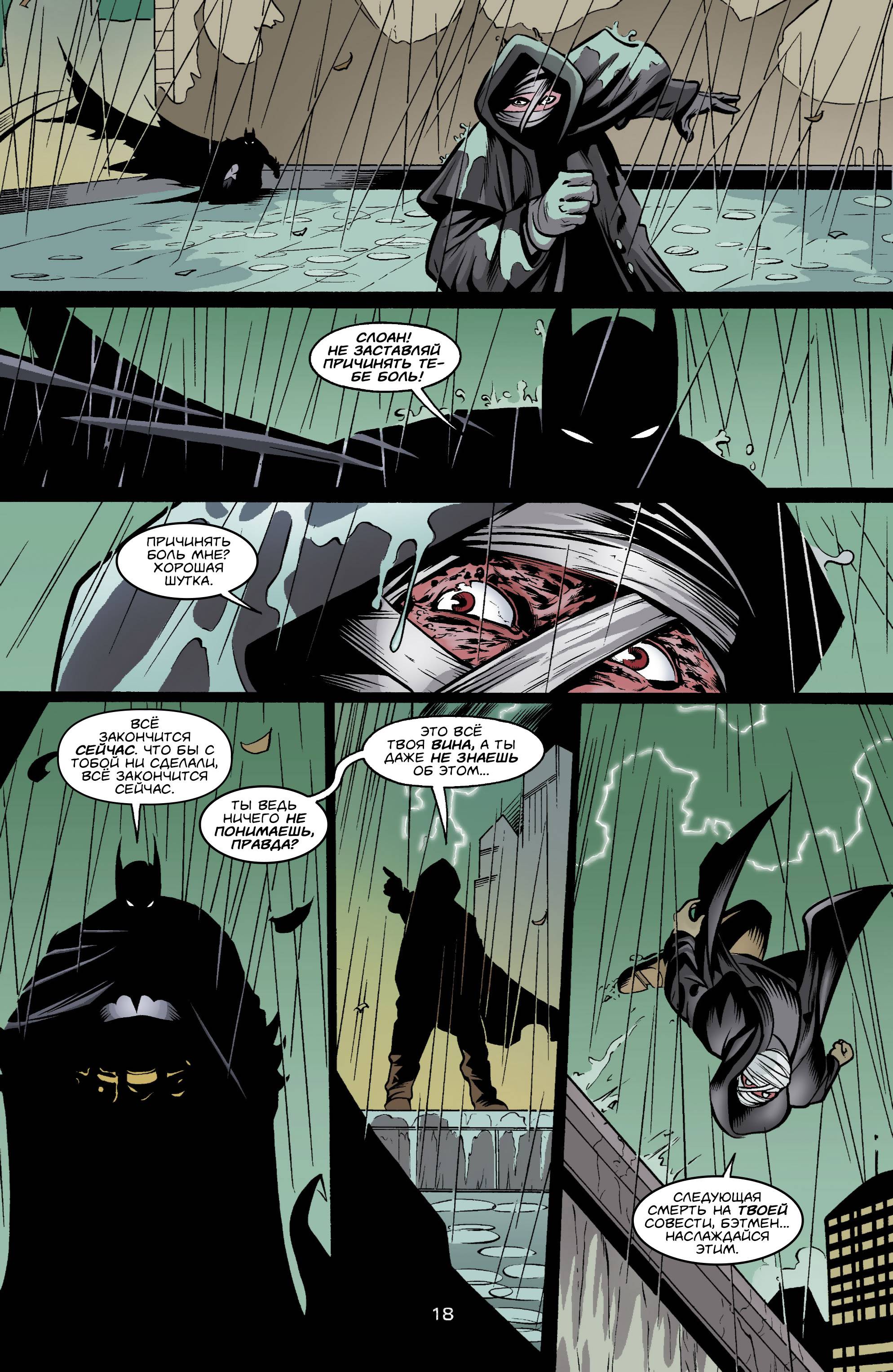 Детективные Комиксы №779 онлайн