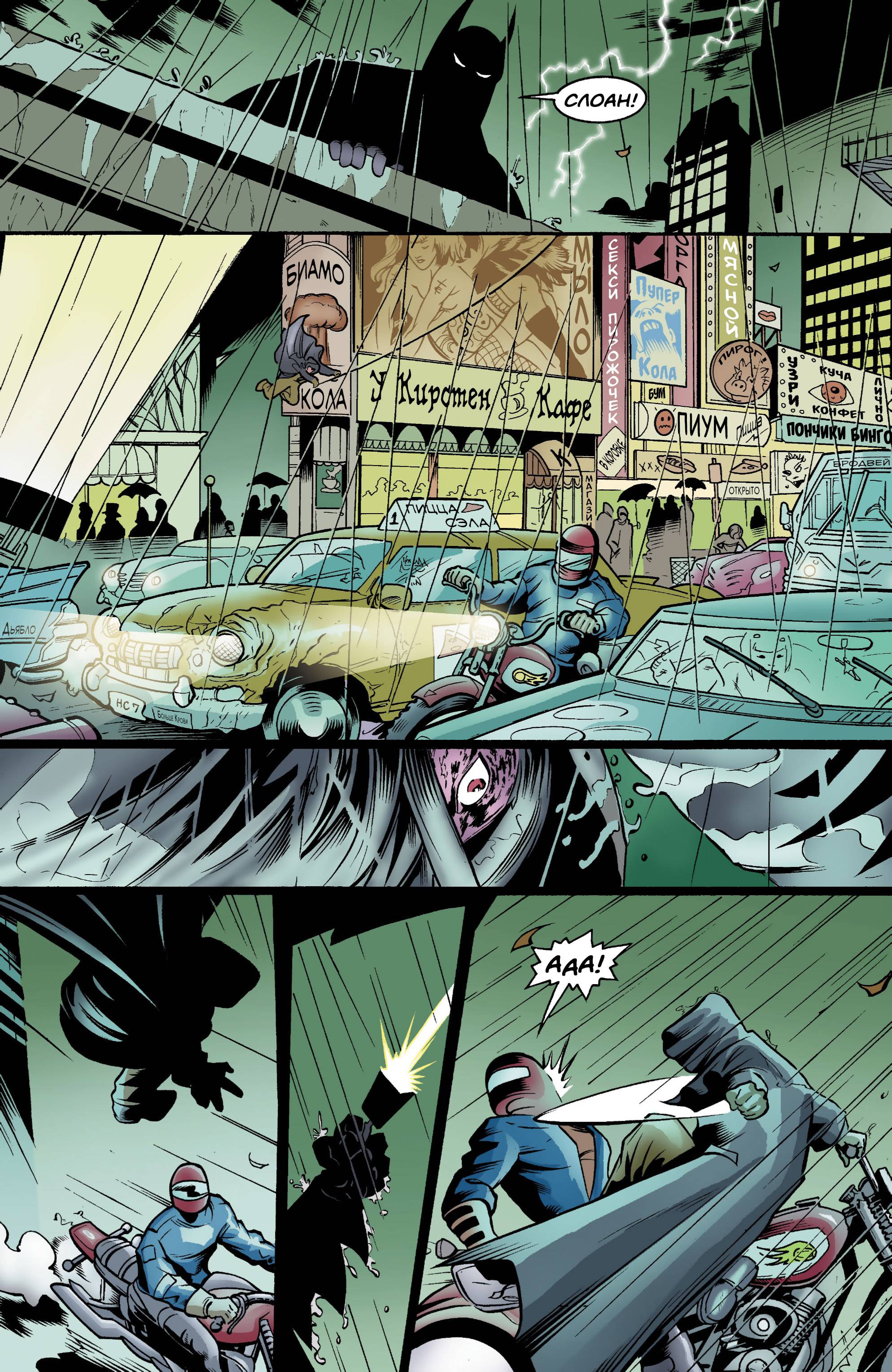 Детективные Комиксы №779 онлайн