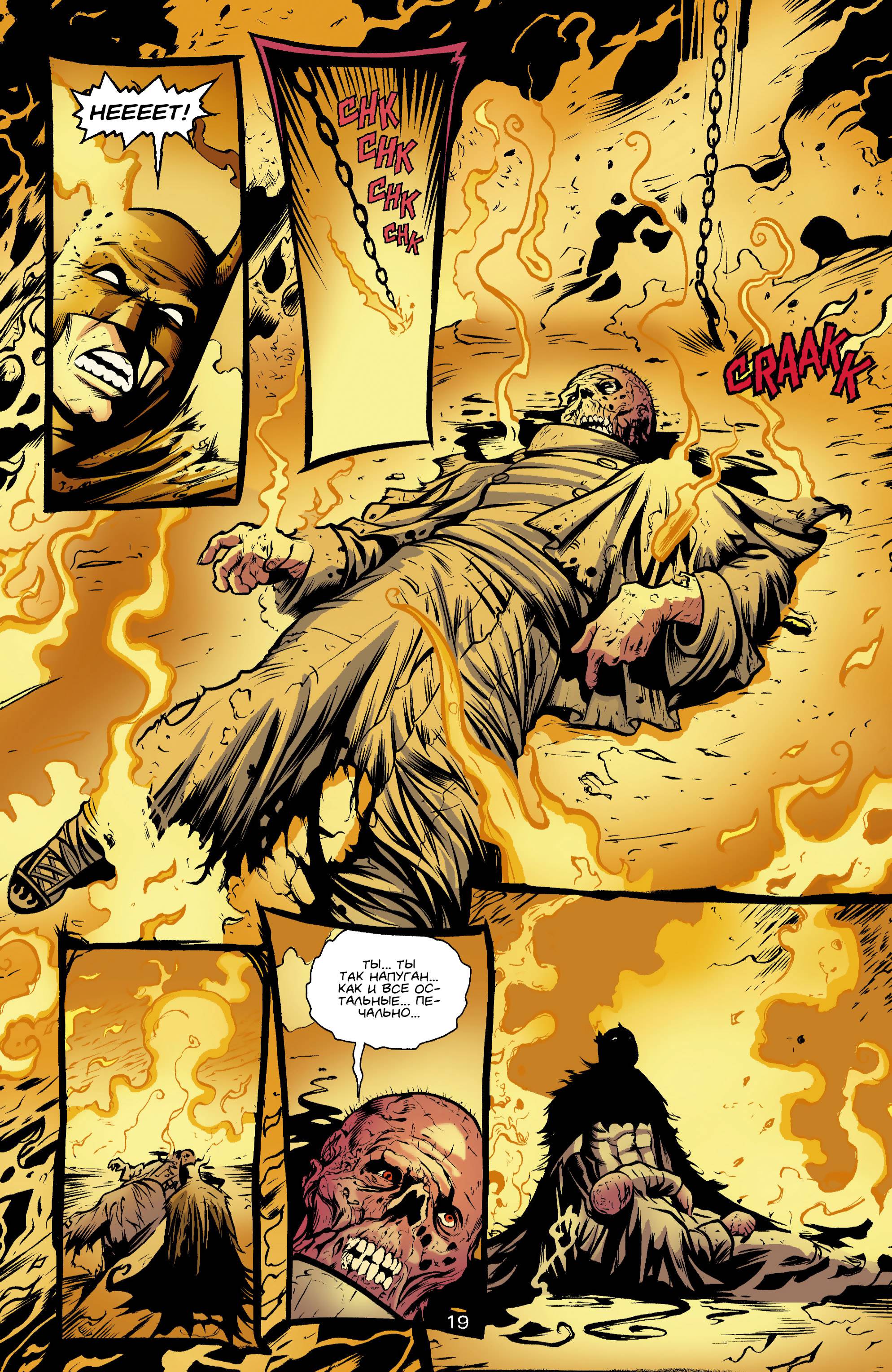 Детективные Комиксы №782 онлайн