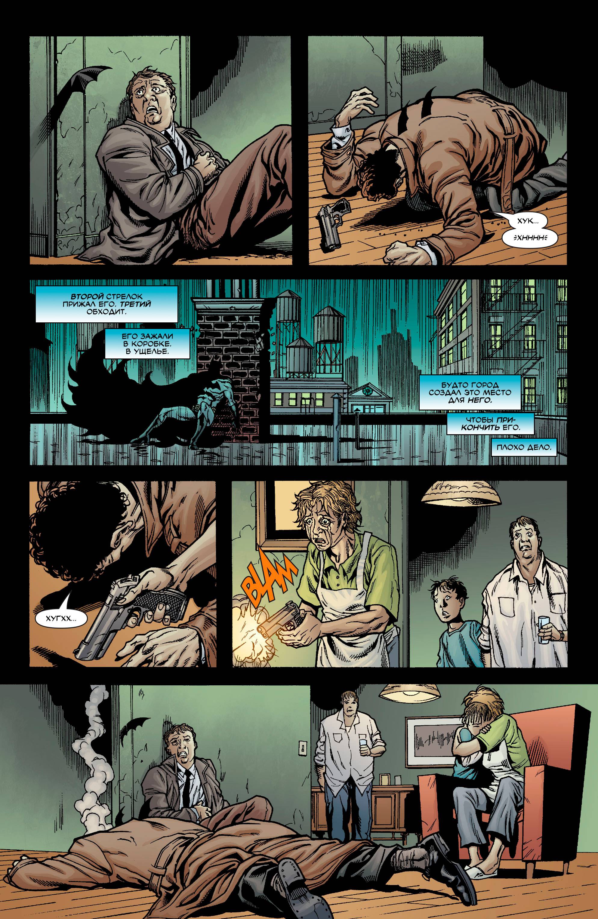 Детективные Комиксы №806 онлайн