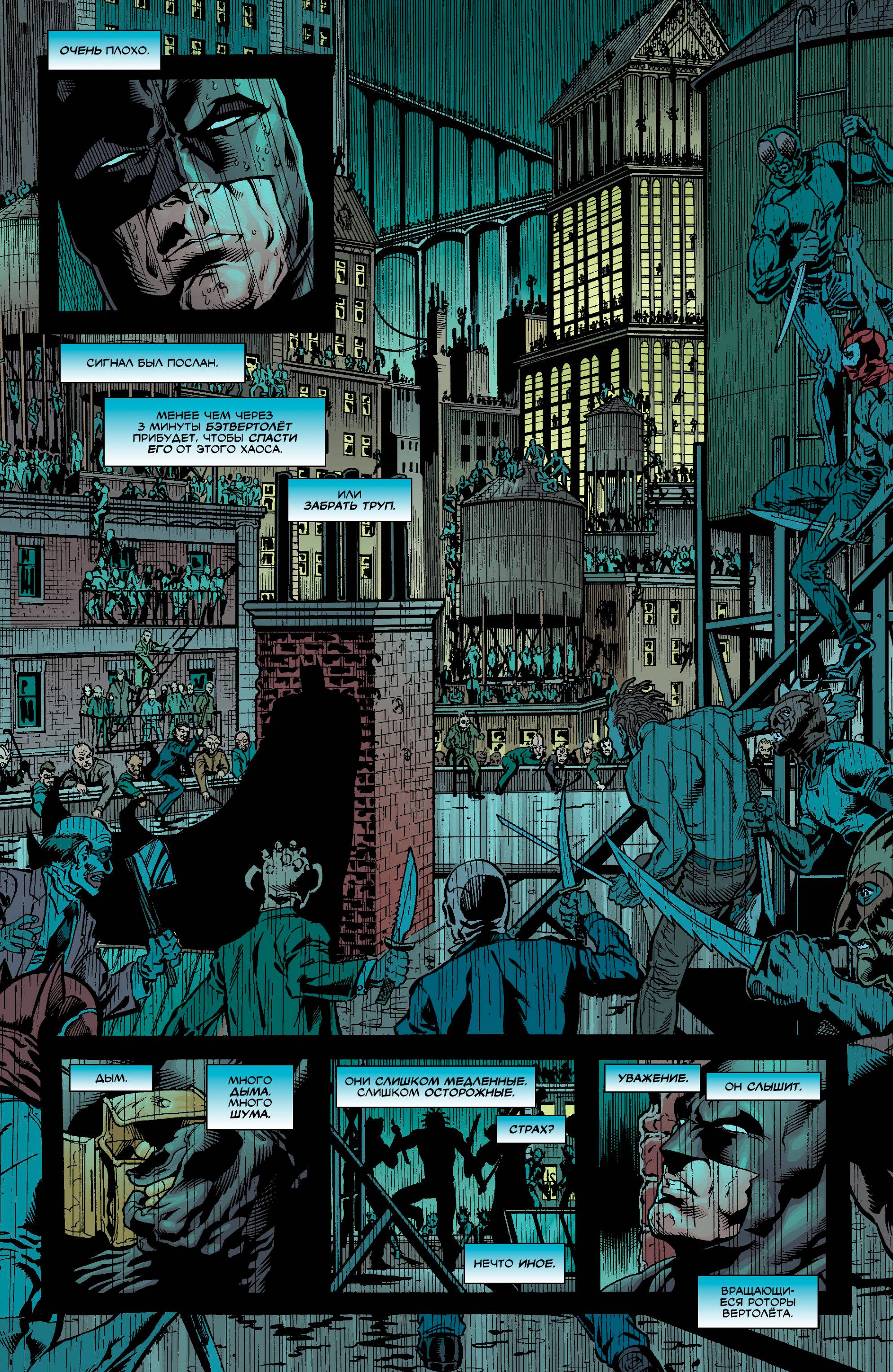 Детективные Комиксы №806 онлайн