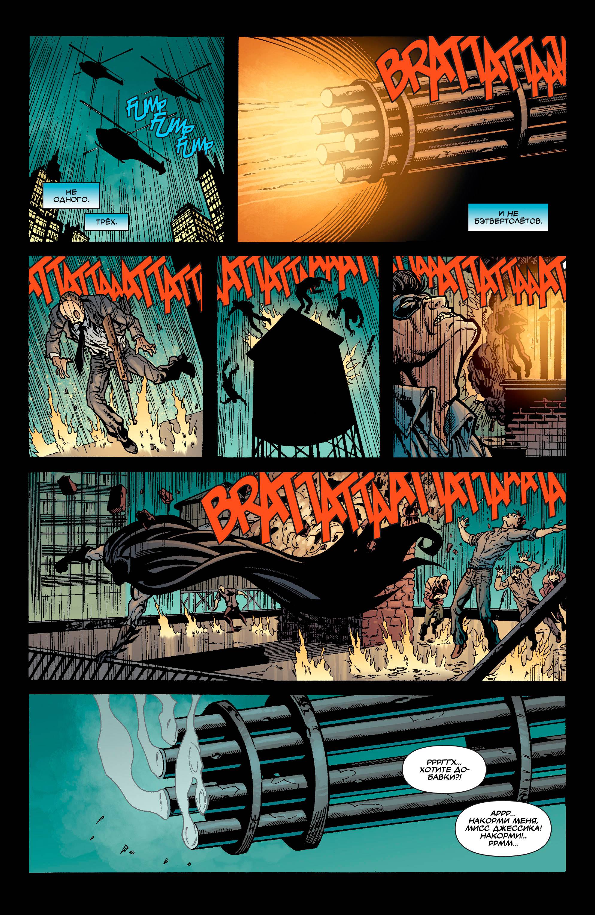 Детективные Комиксы №806 онлайн