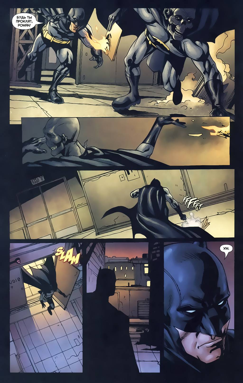 Детективные Комиксы №810 онлайн