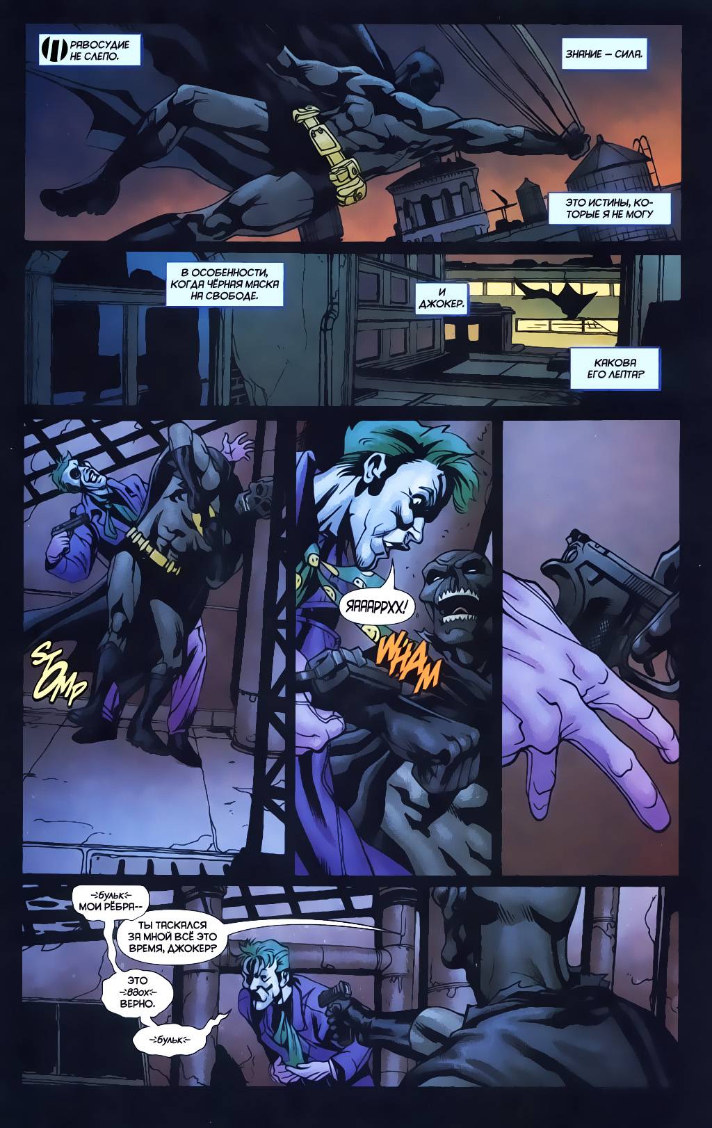 Детективные Комиксы №810 онлайн