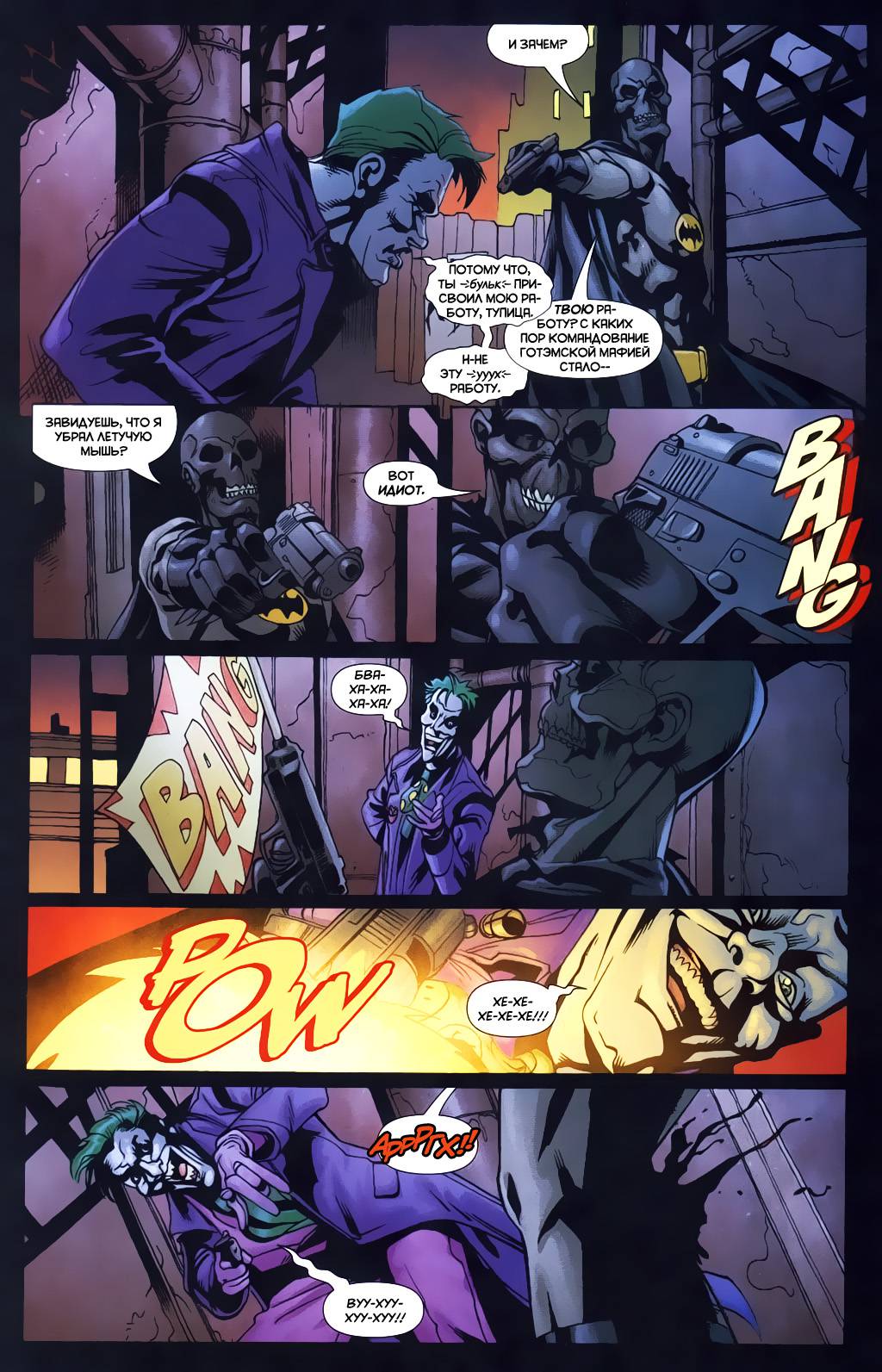 Детективные Комиксы №810 онлайн