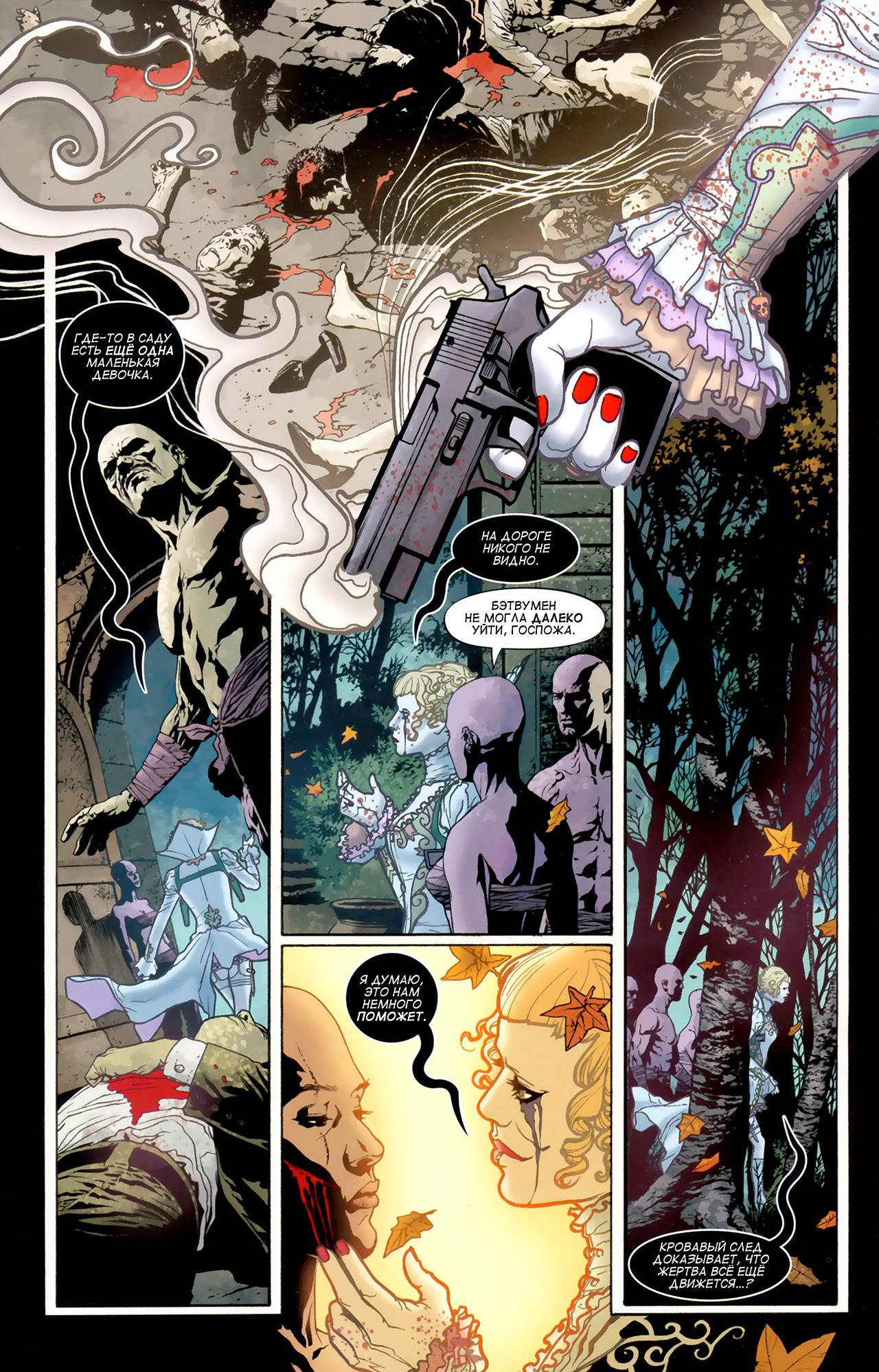 Детективные Комиксы №855 онлайн