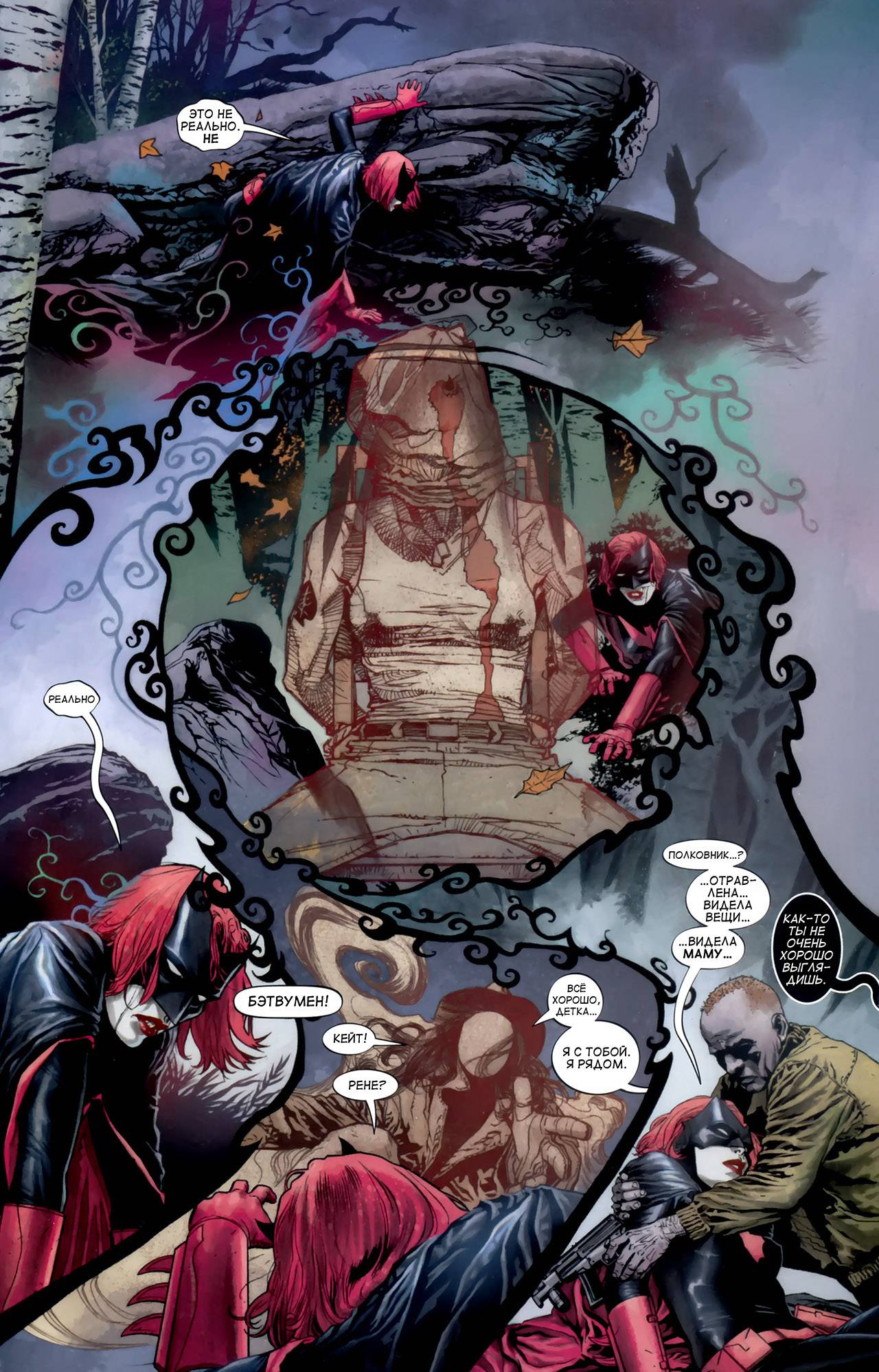 Детективные Комиксы №855 онлайн