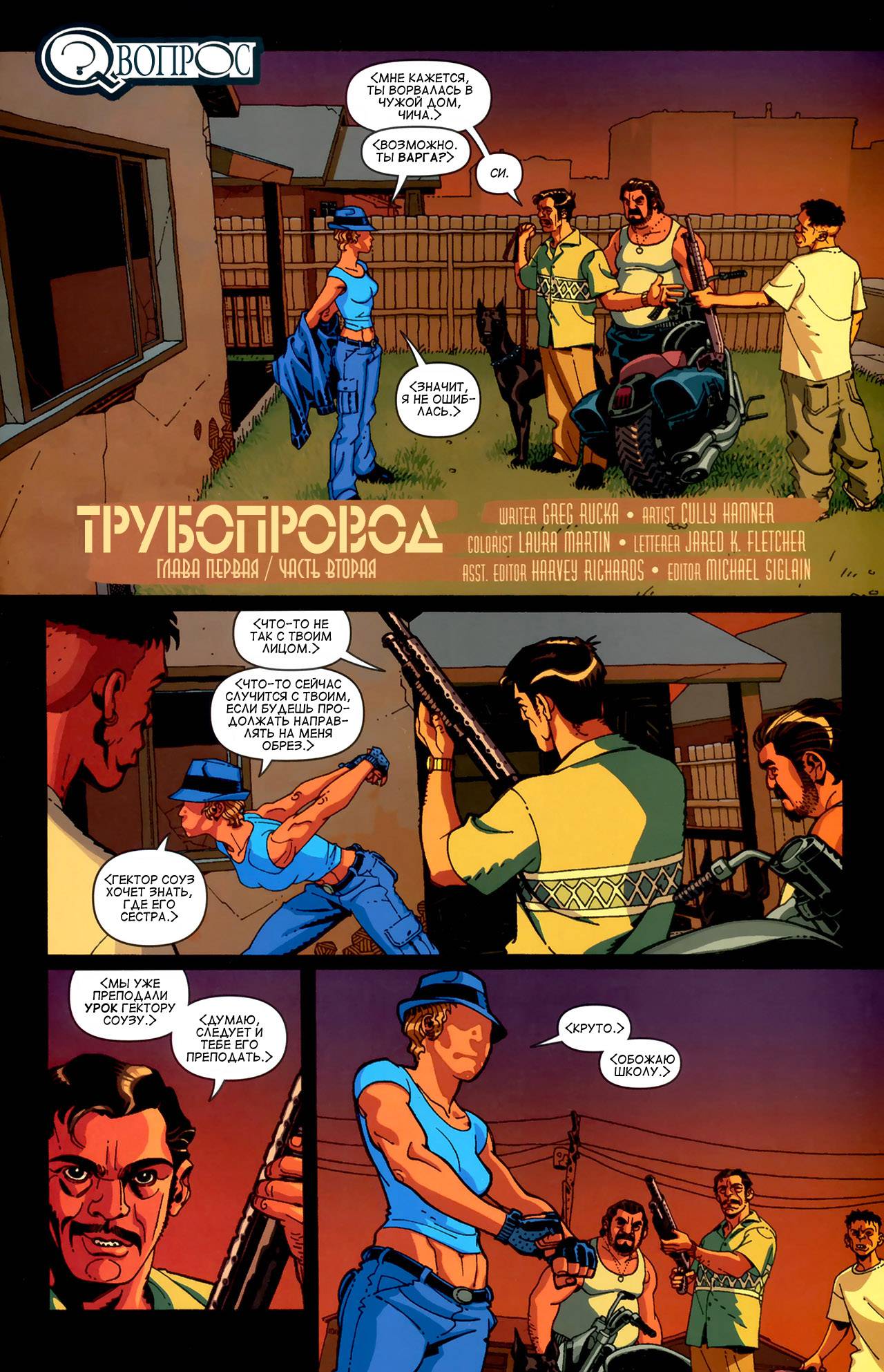 Детективные Комиксы №855 онлайн