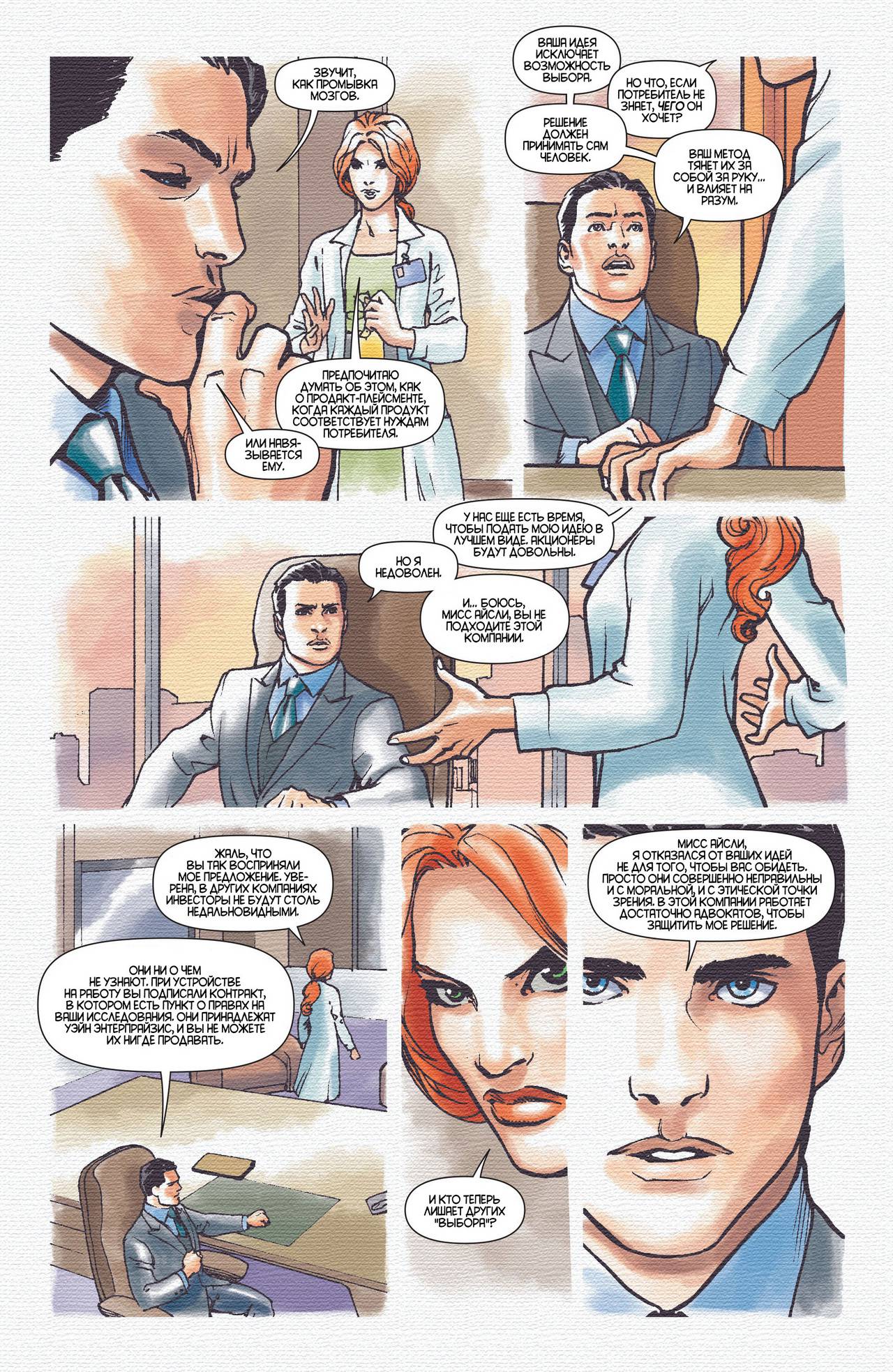 Детективные Комиксы №23.1 онлайн