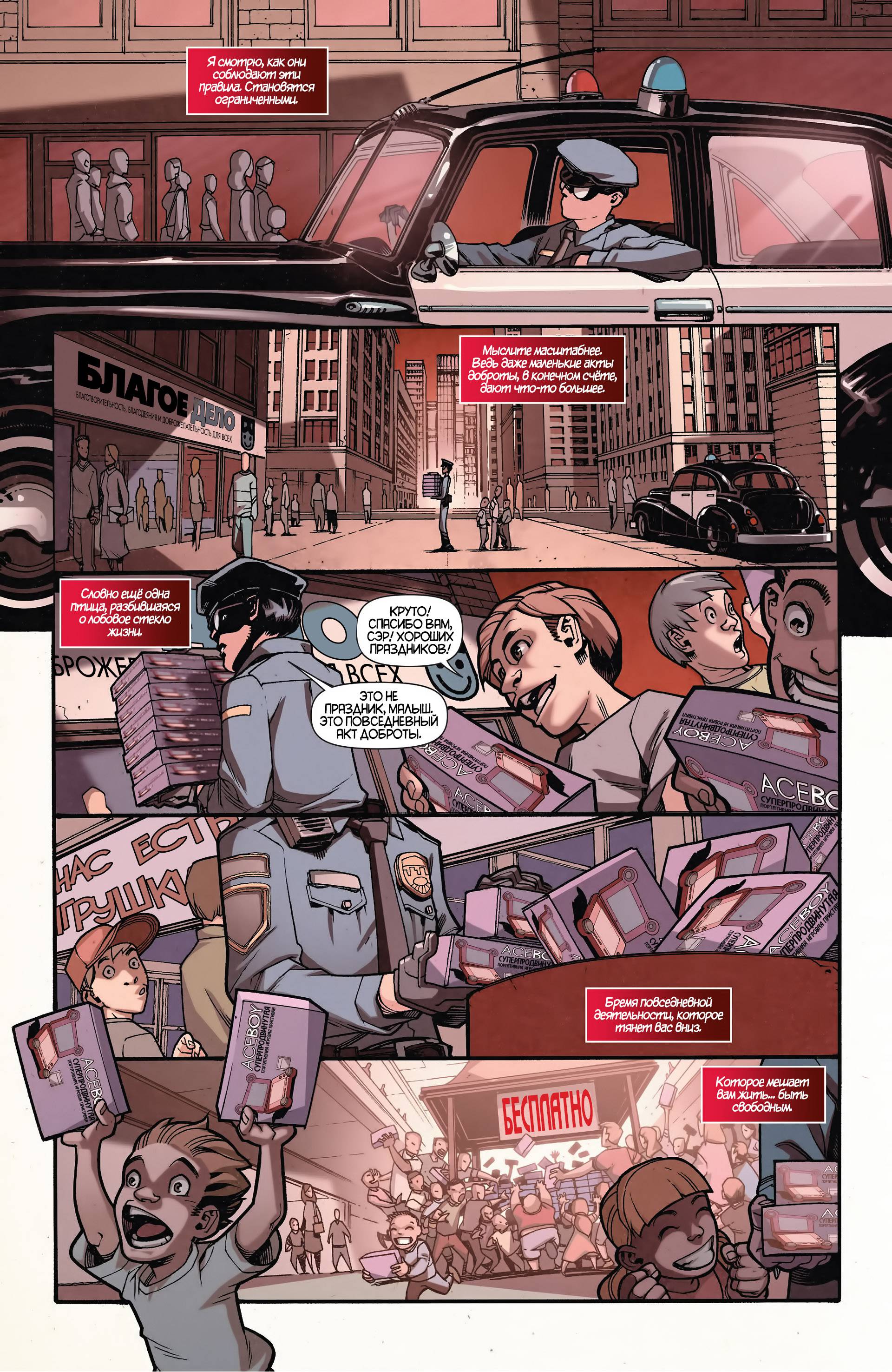 Детективные Комиксы №23.2 онлайн