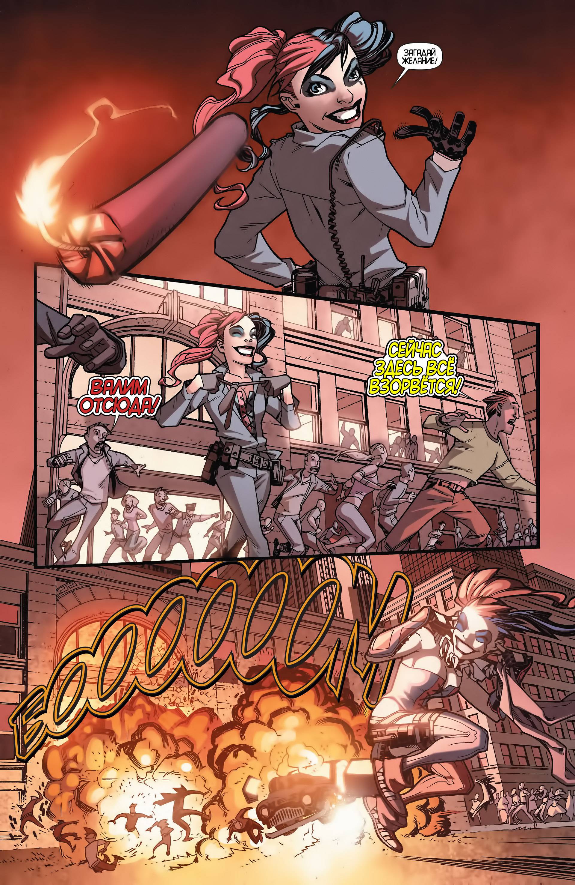 Детективные Комиксы №23.2 онлайн