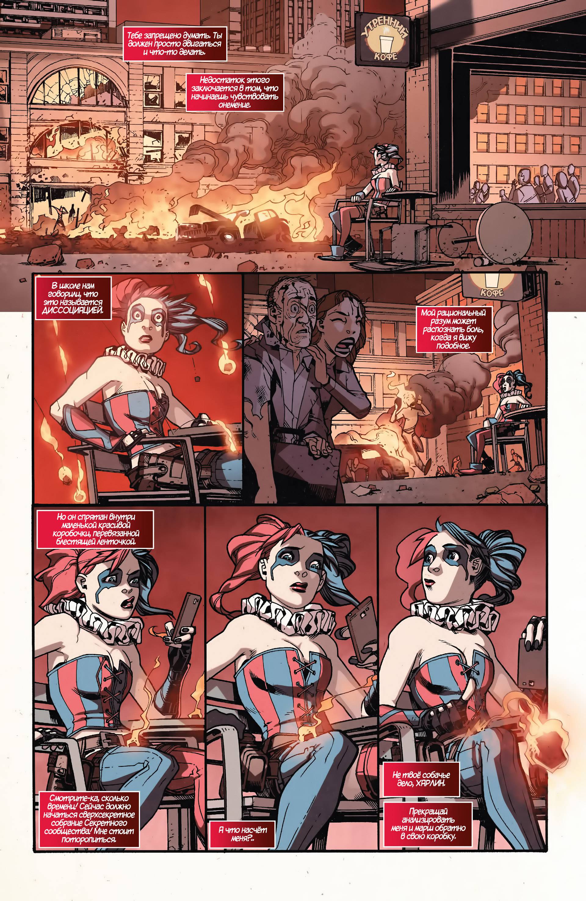 Детективные Комиксы №23.2 онлайн