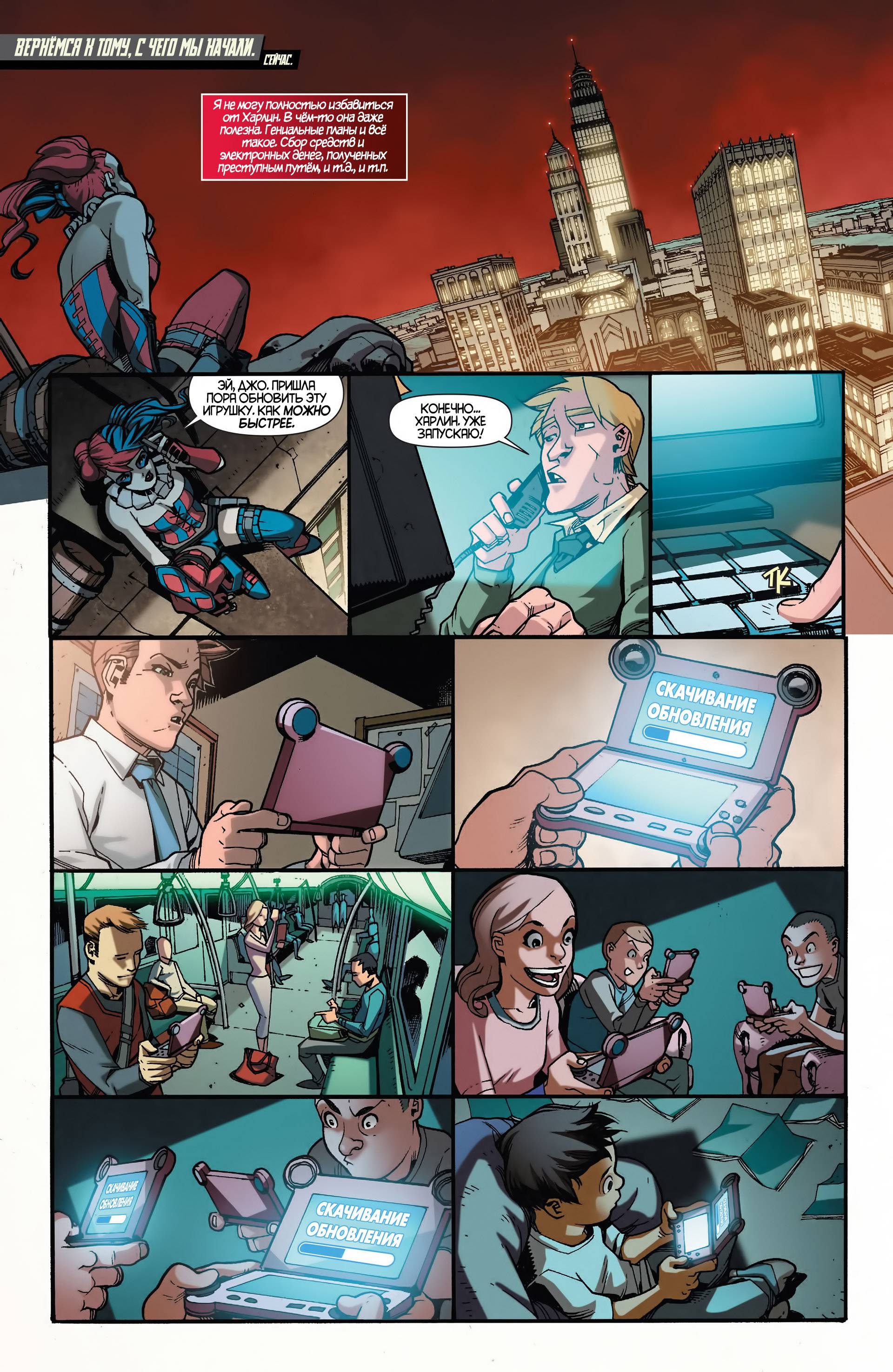 Детективные Комиксы №23.2 онлайн