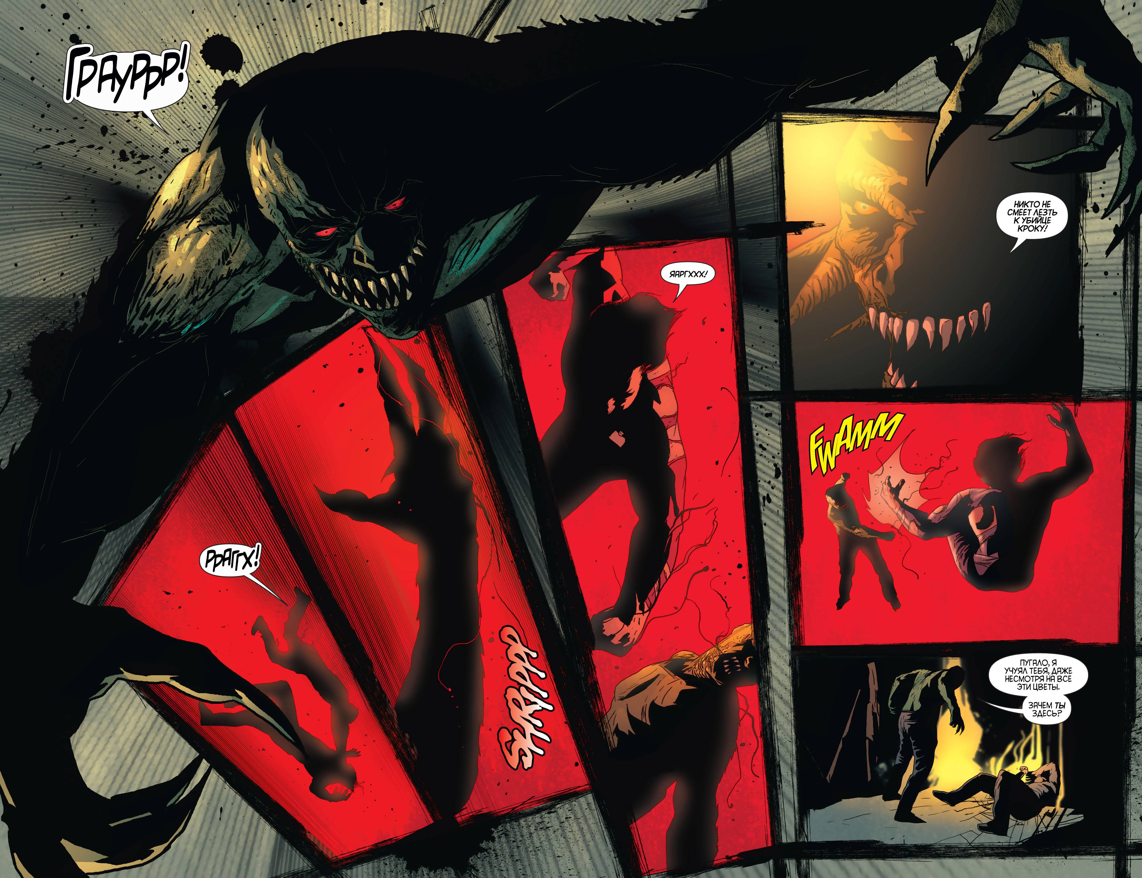 Детективные Комиксы №23.3 онлайн