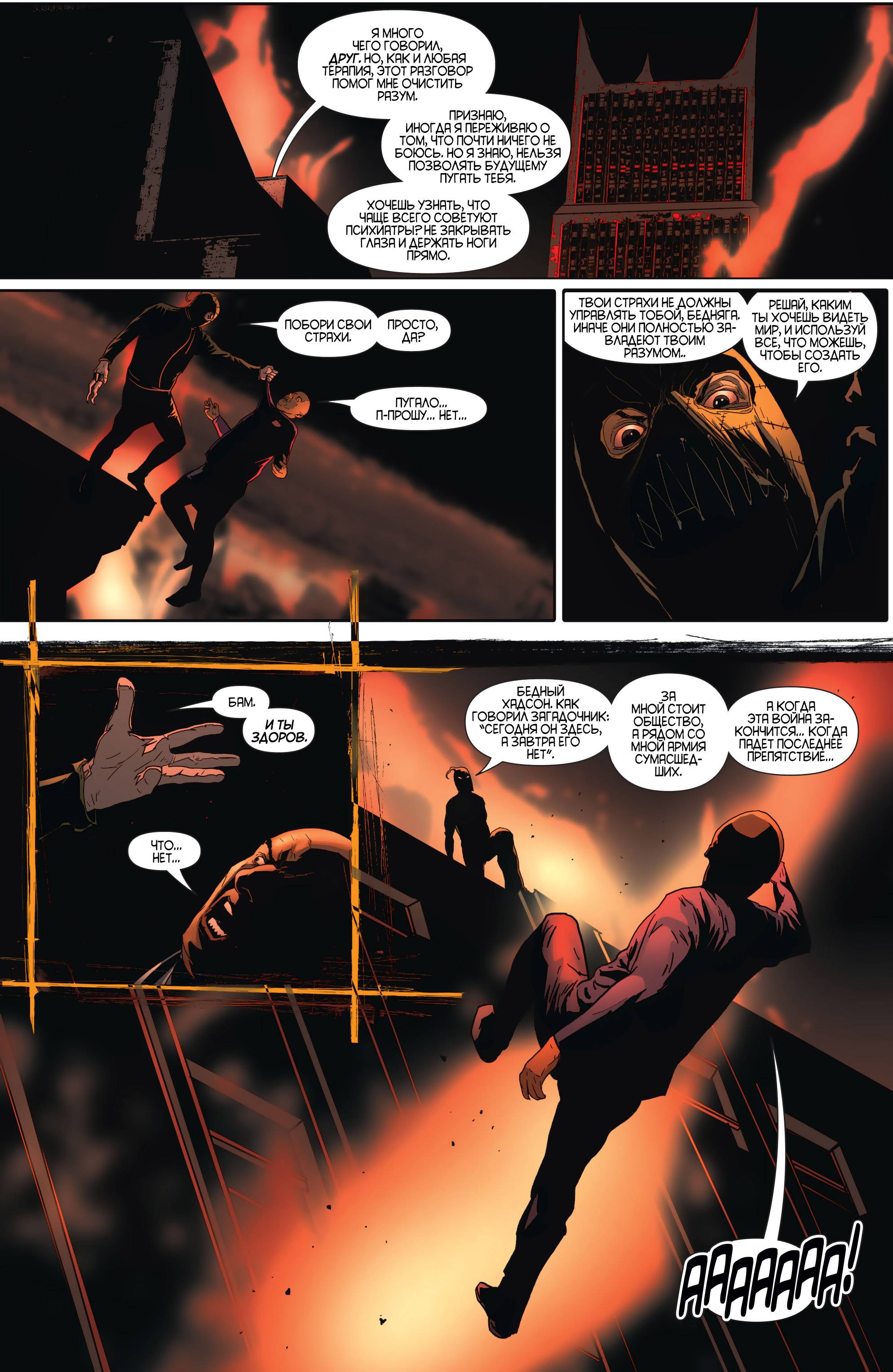 Детективные Комиксы №23.3 онлайн