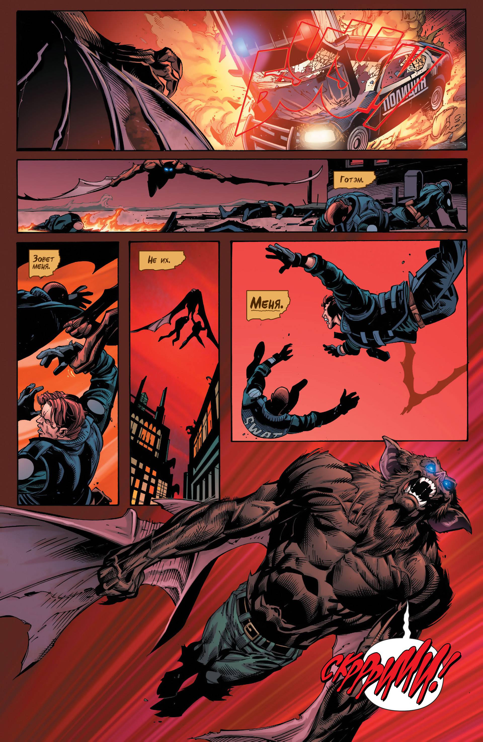 Детективные Комиксы №23.4 онлайн