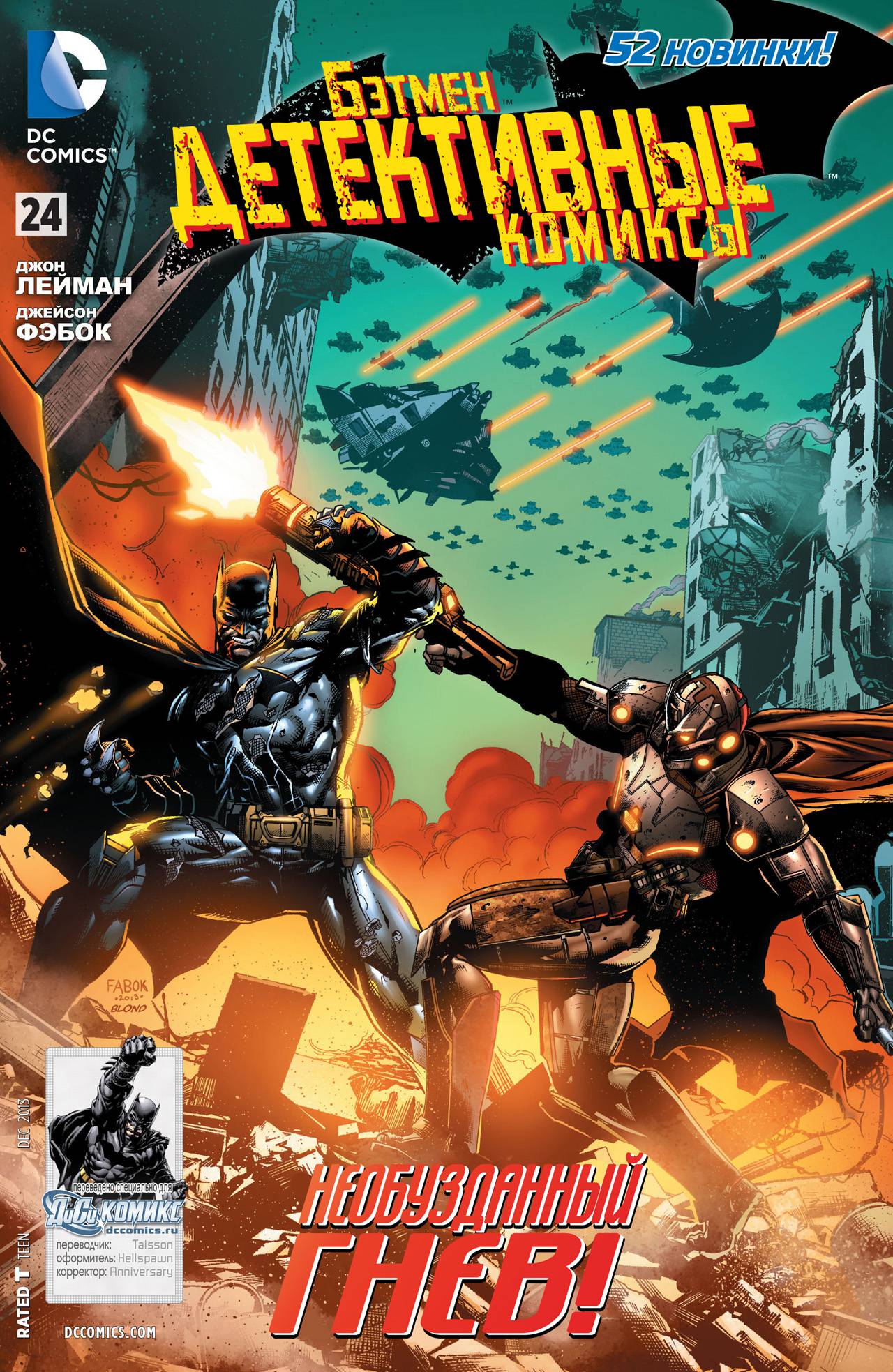 Детективные Комиксы №24 онлайн