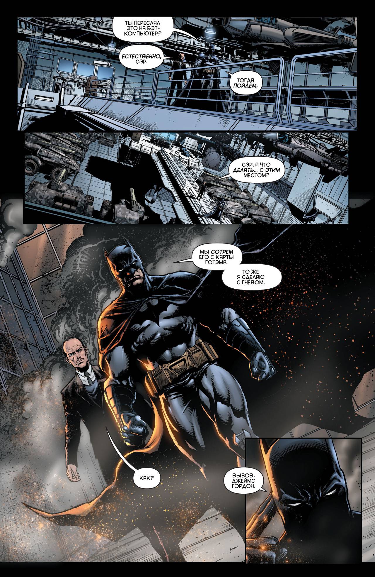 Детективные Комиксы №24 онлайн