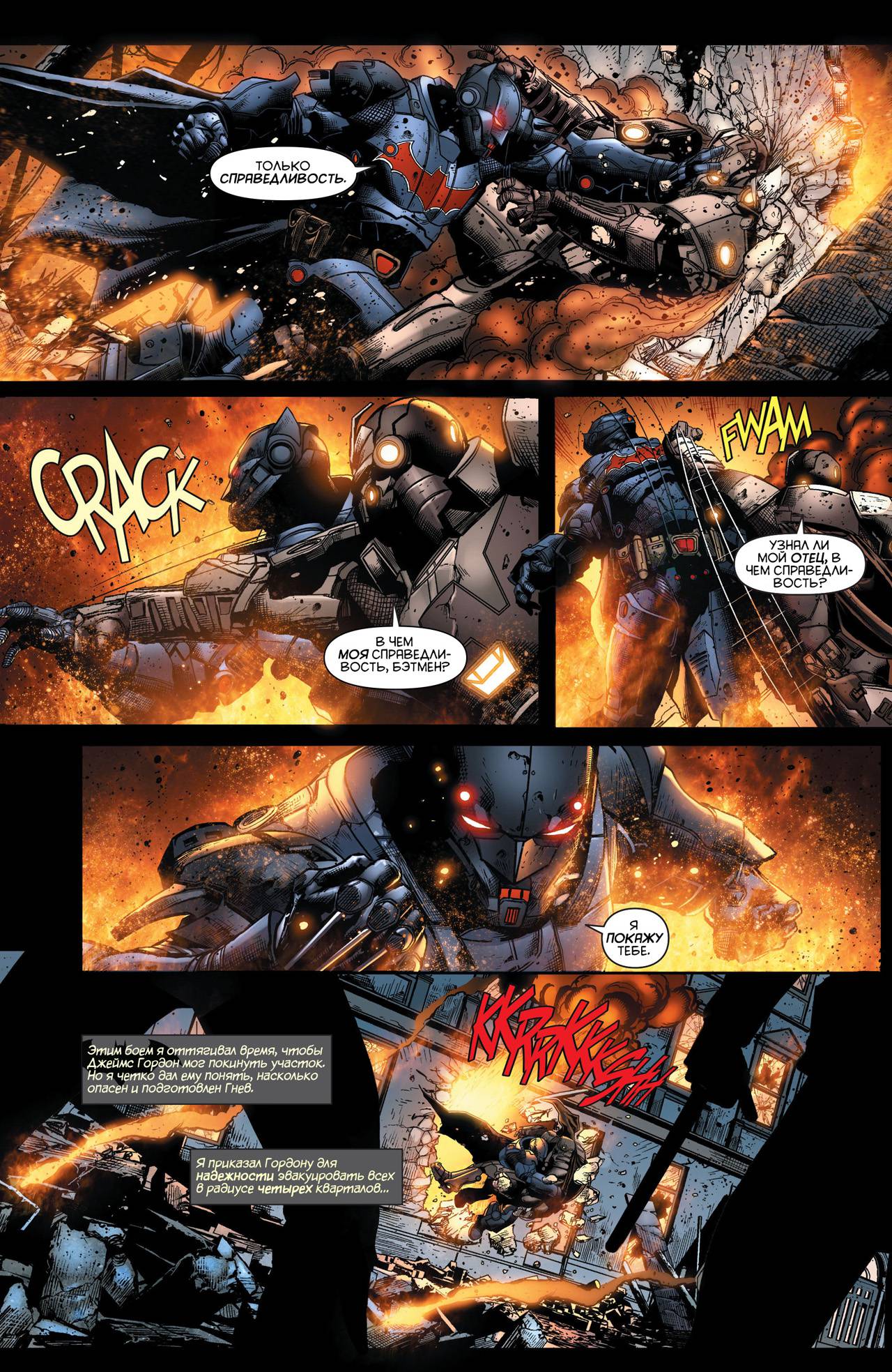 Детективные Комиксы №24 онлайн