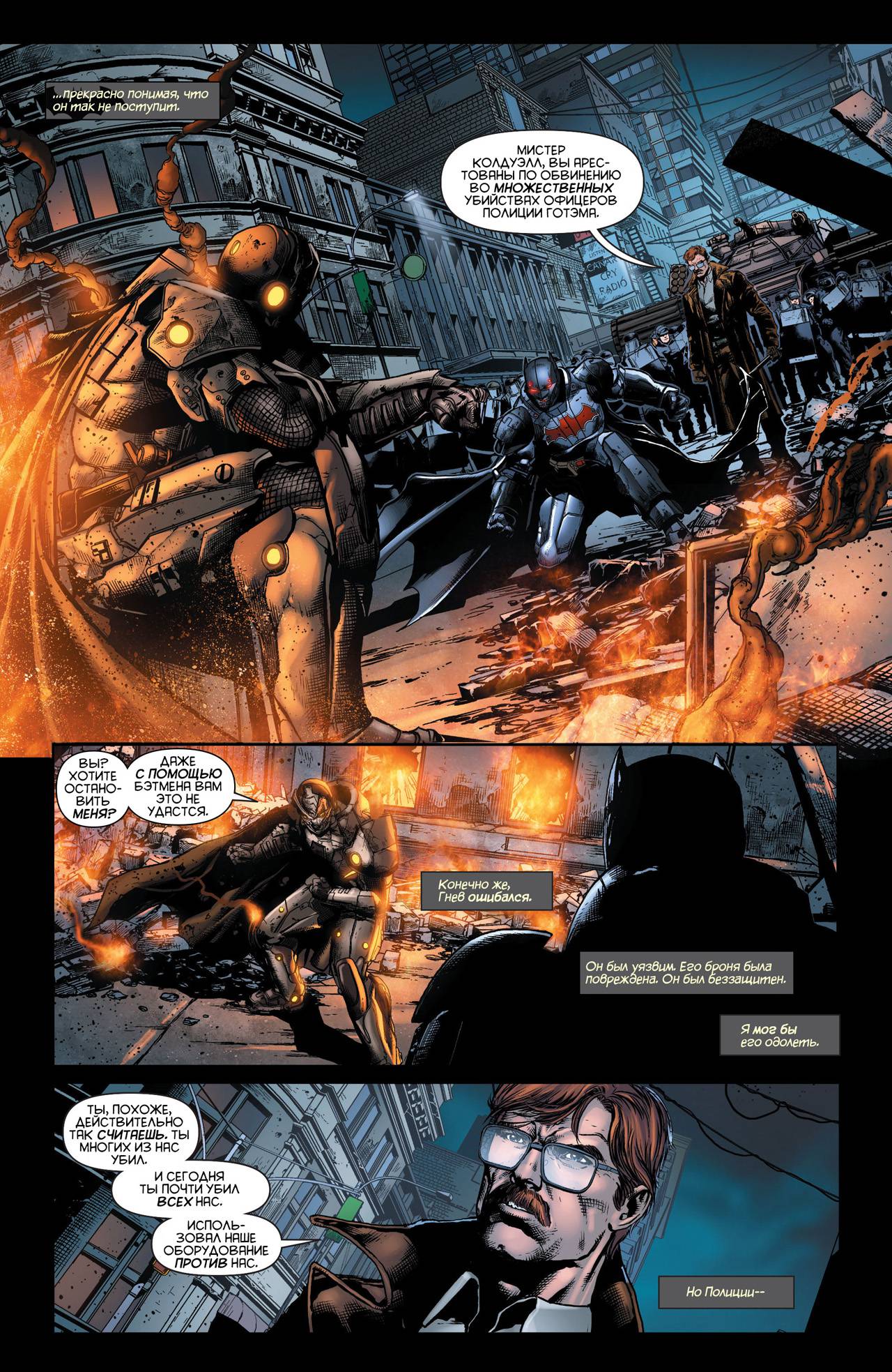 Детективные Комиксы №24 онлайн