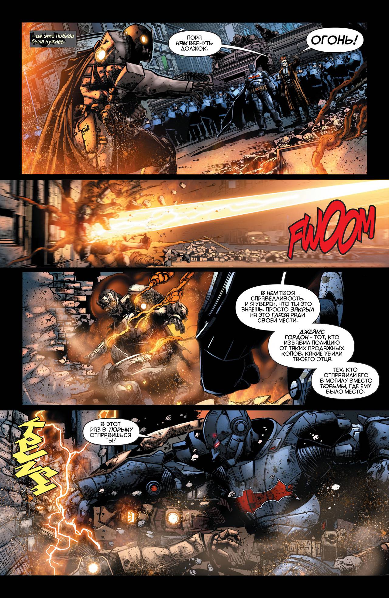 Детективные Комиксы №24 онлайн