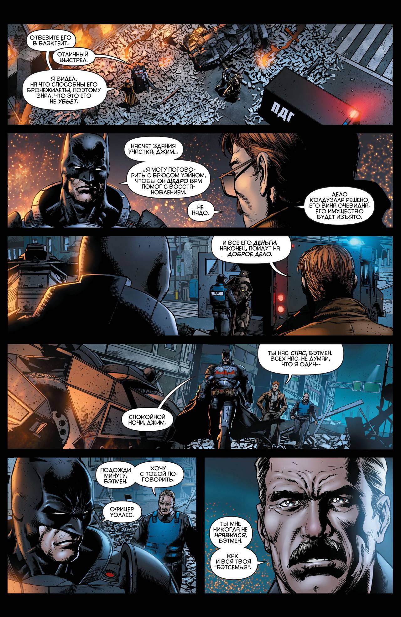 Детективные Комиксы №24 онлайн