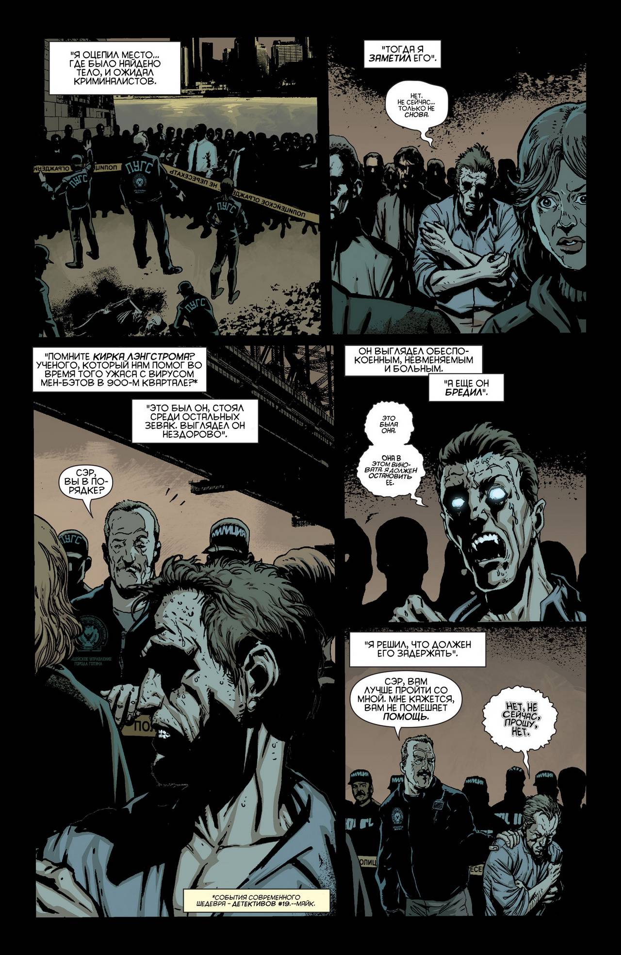 Детективные Комиксы №25 онлайн