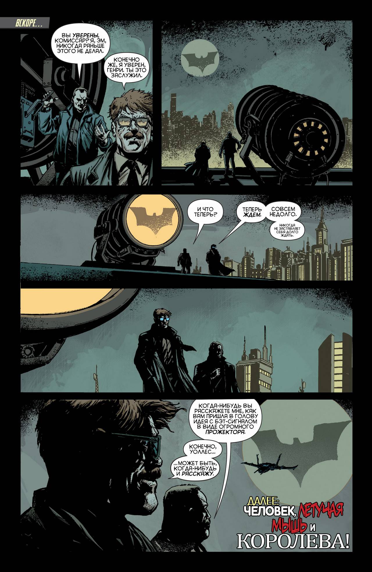 Детективные Комиксы №25 онлайн