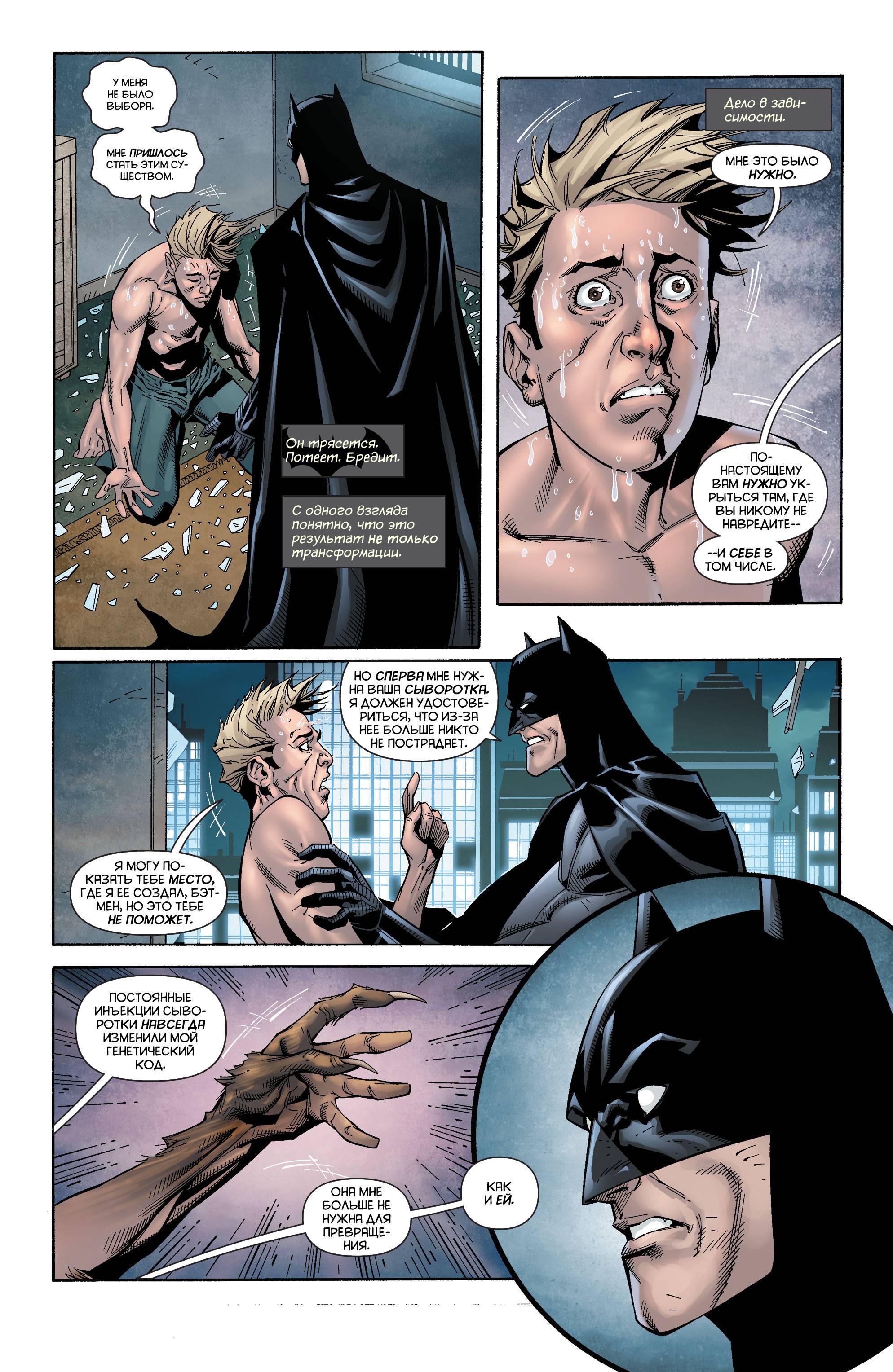 Детективные Комиксы №26 онлайн