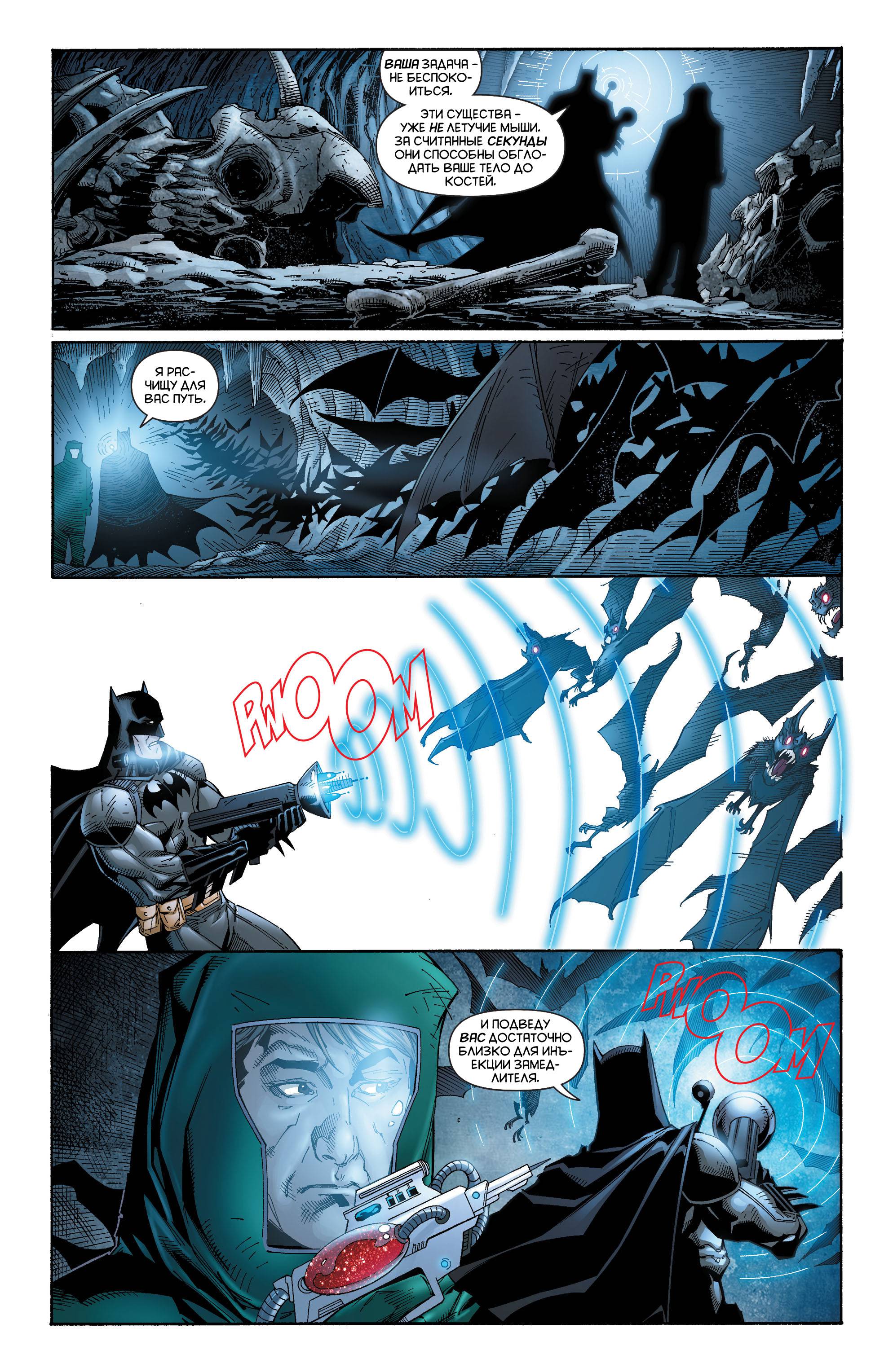 Детективные Комиксы №26 онлайн