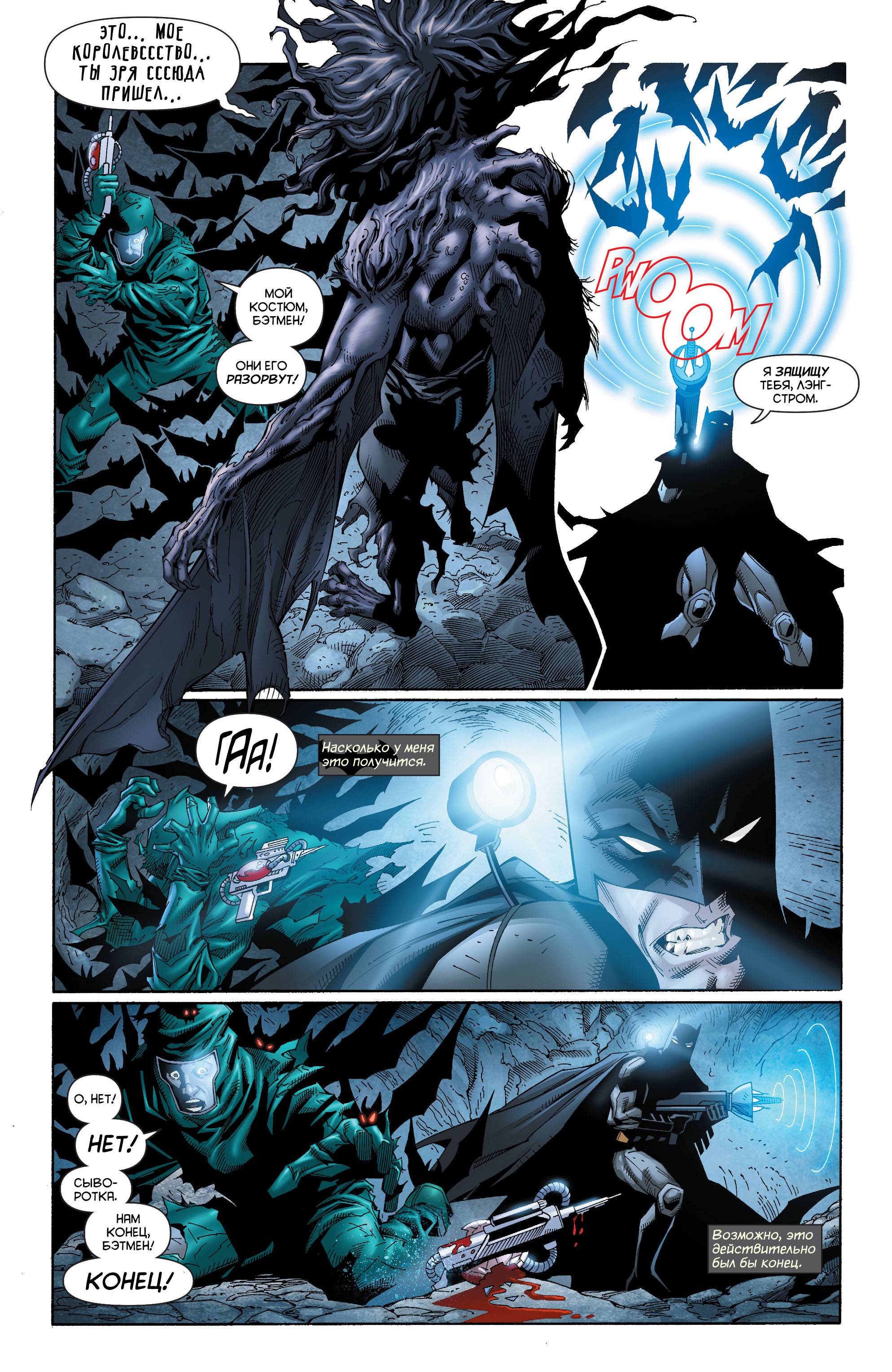 Детективные Комиксы №26 онлайн