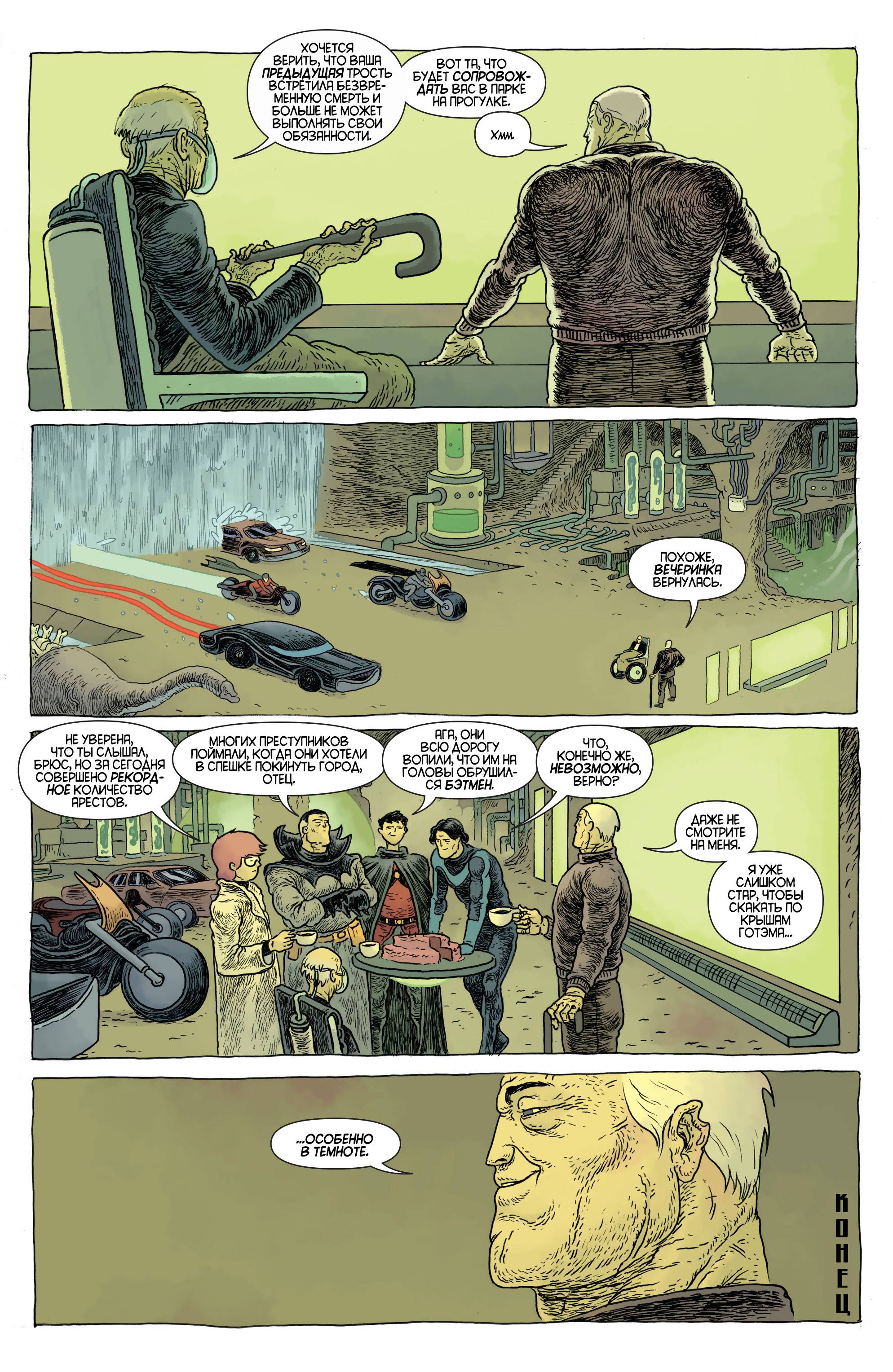 Детективные Комиксы №27 онлайн