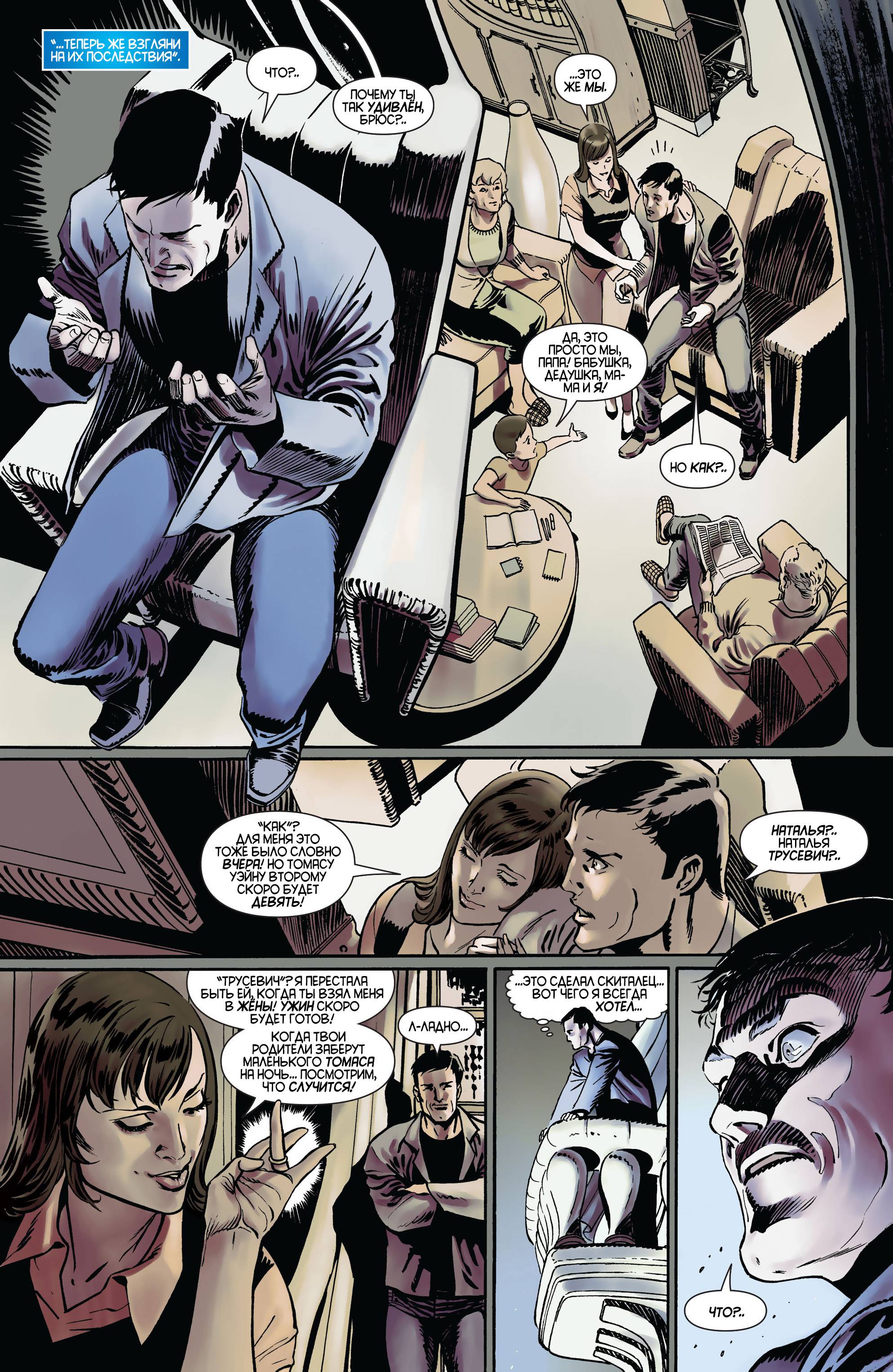 Детективные Комиксы №27 онлайн