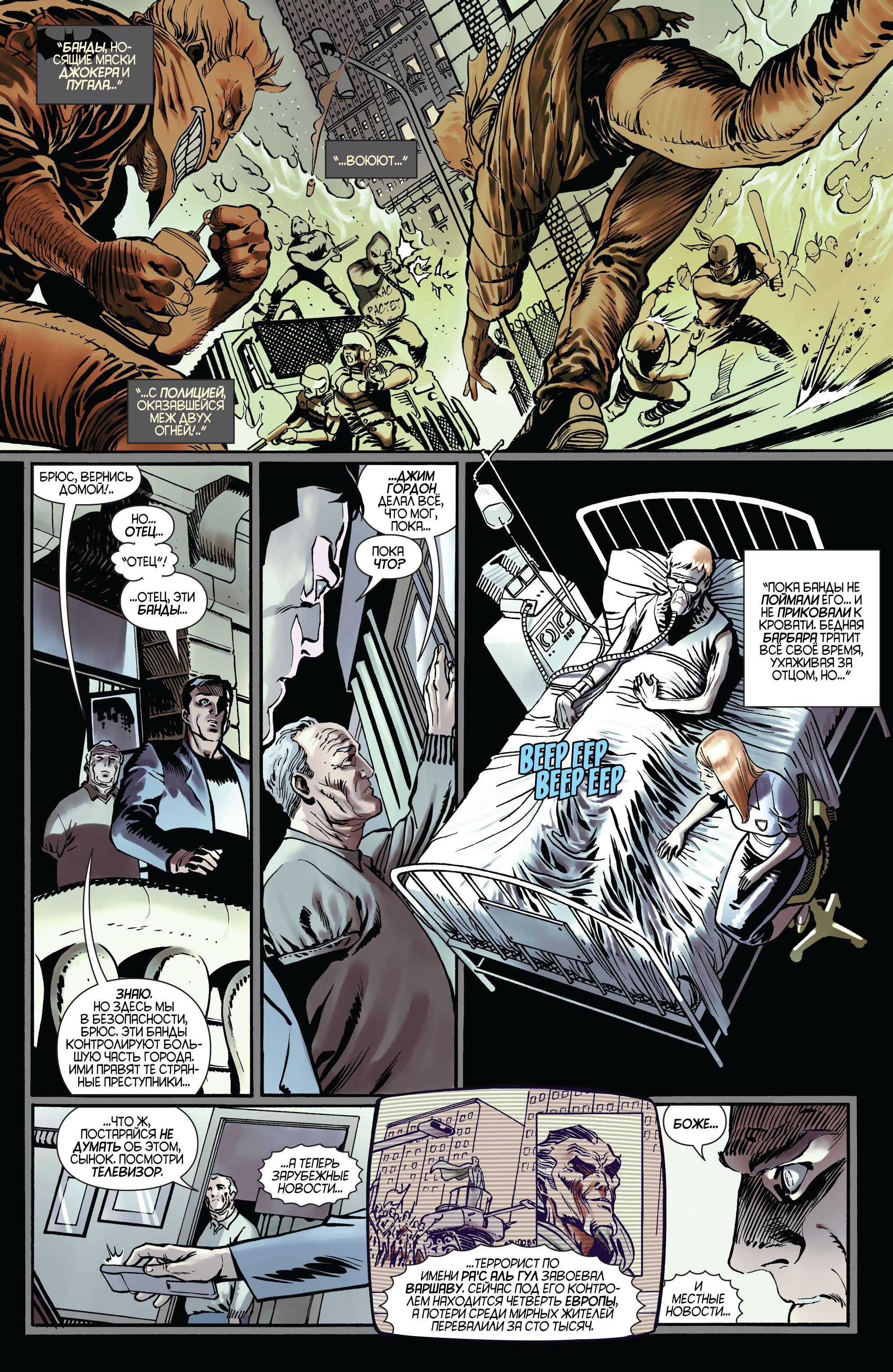 Детективные Комиксы №27 онлайн