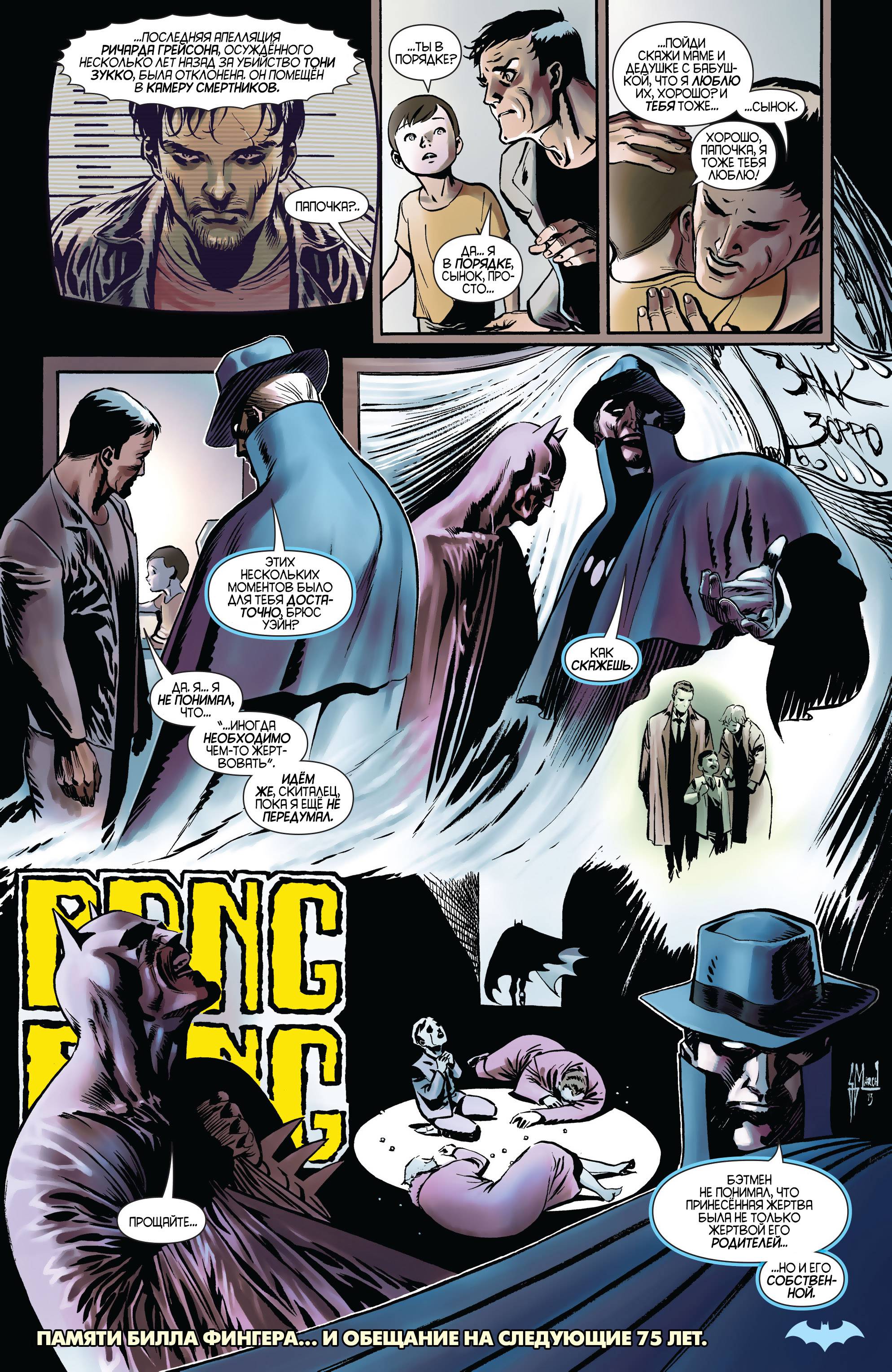 Детективные Комиксы №27 онлайн