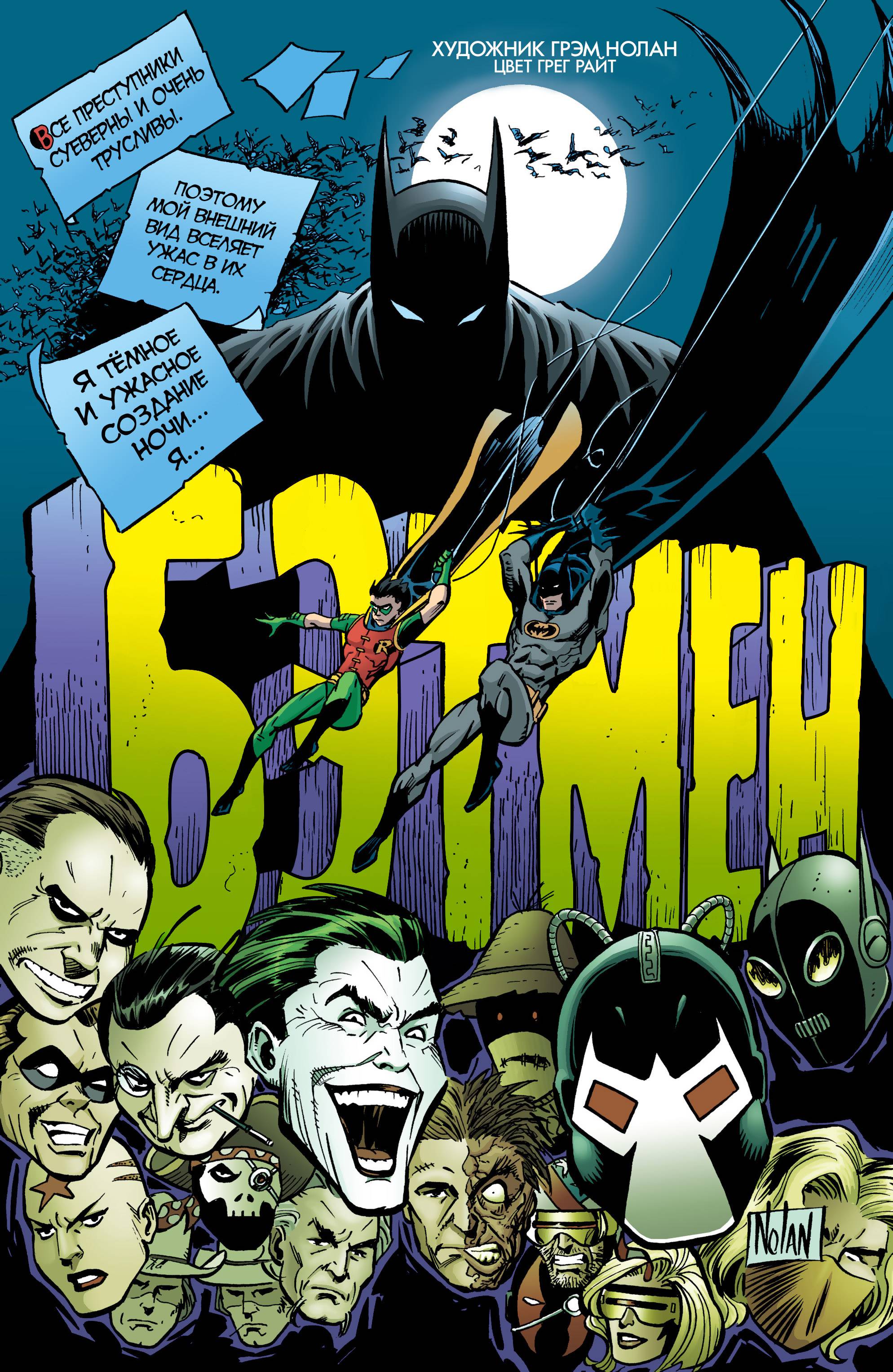 Детективные Комиксы №27 онлайн