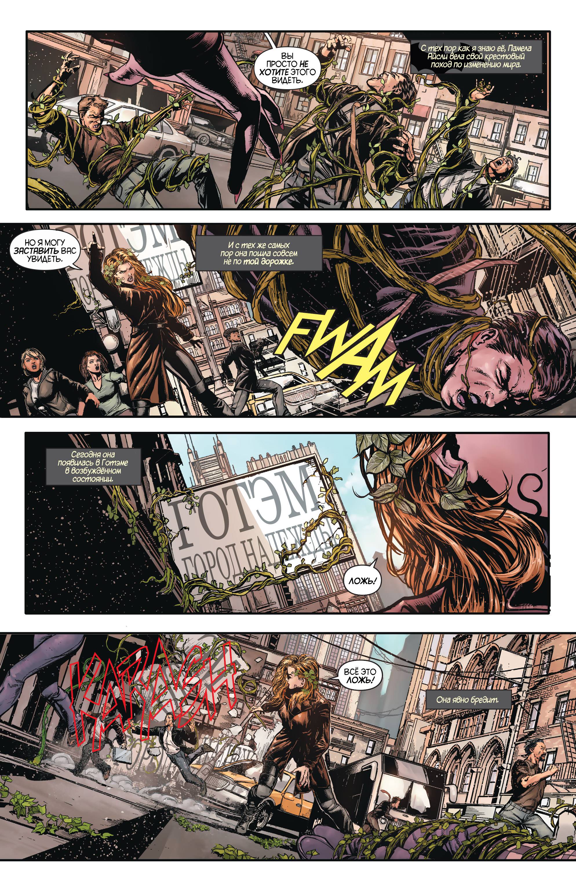 Детективные Комиксы №27 онлайн