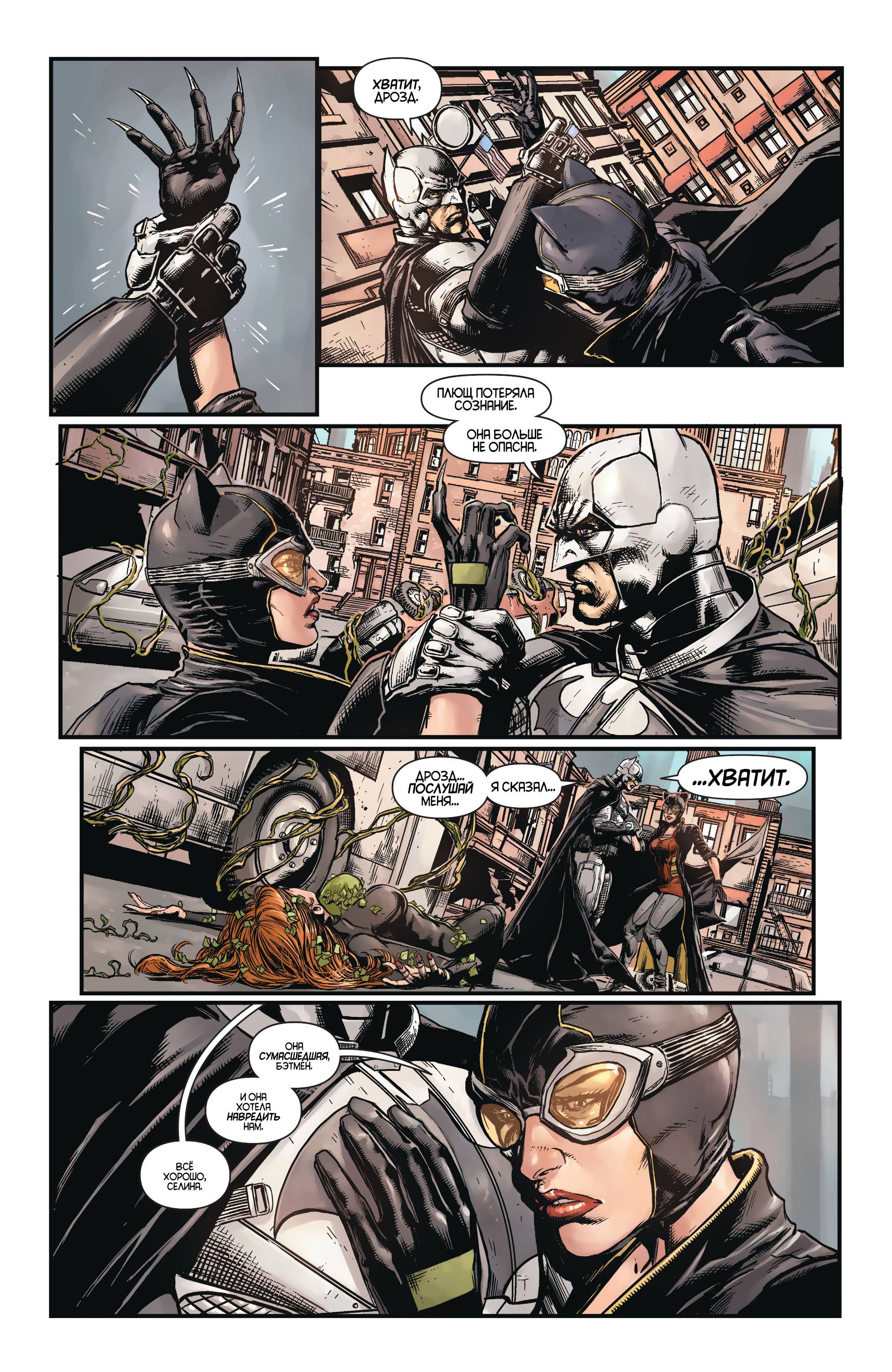 Детективные Комиксы №27 онлайн