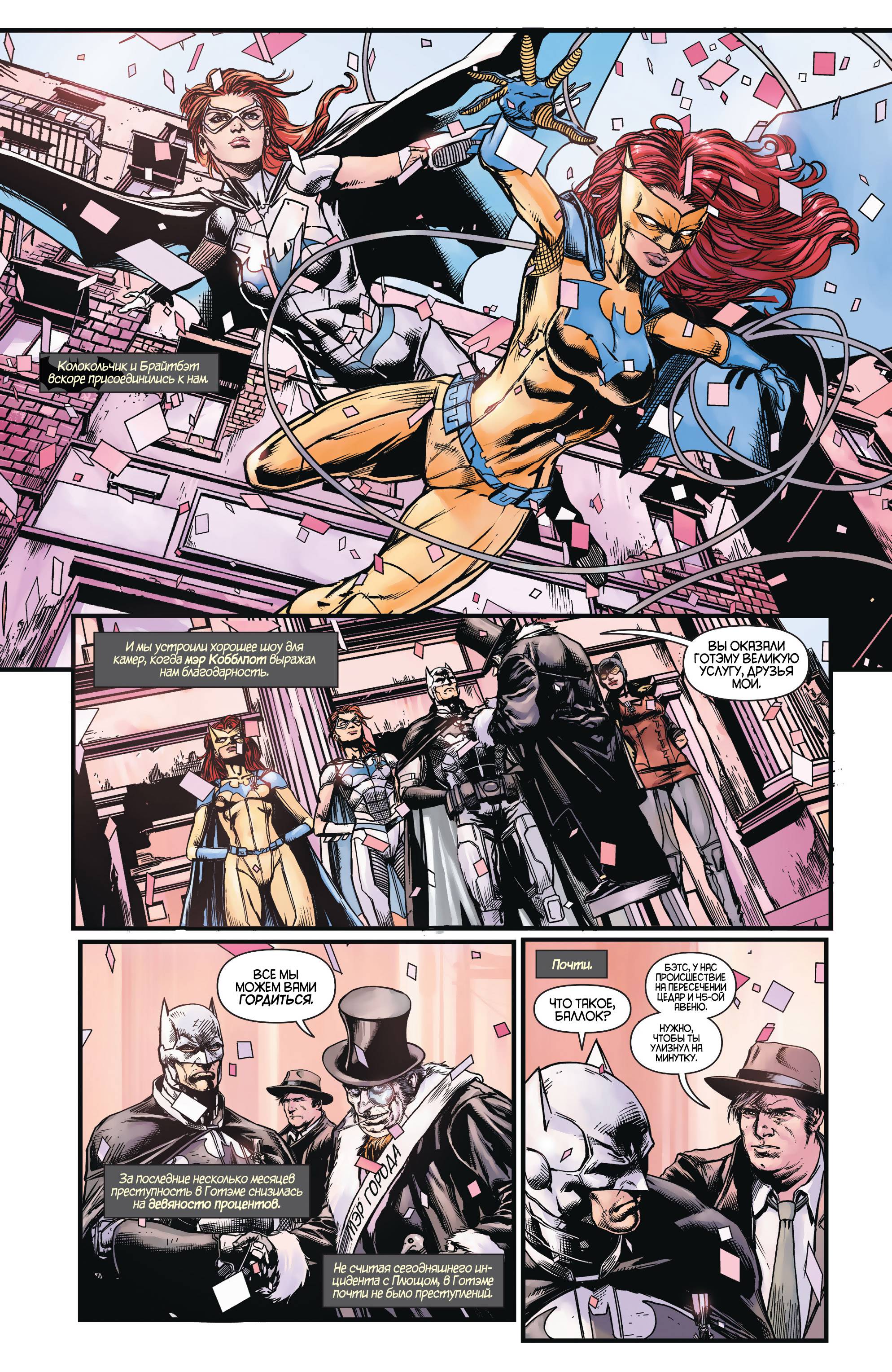 Детективные Комиксы №27 онлайн