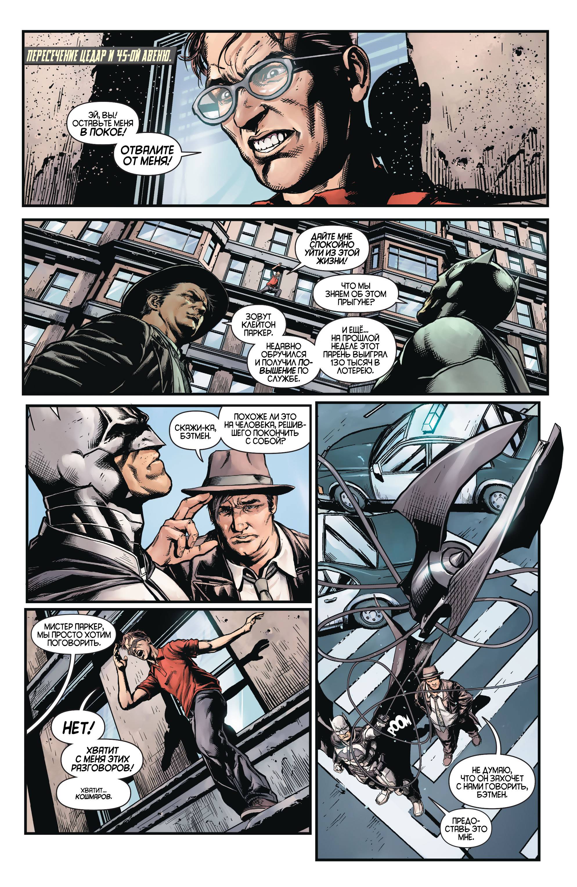 Детективные Комиксы №27 онлайн