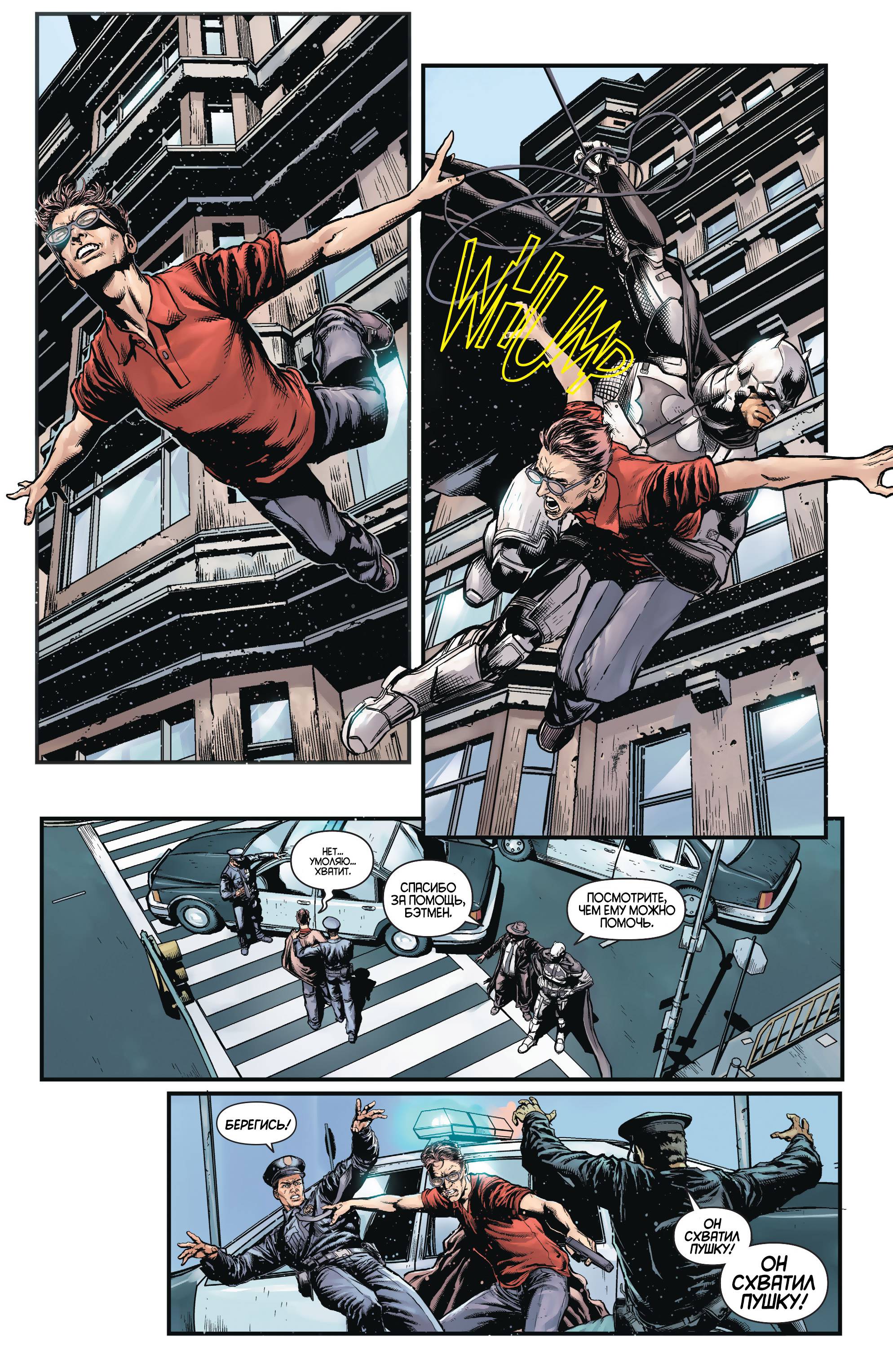 Детективные Комиксы №27 онлайн