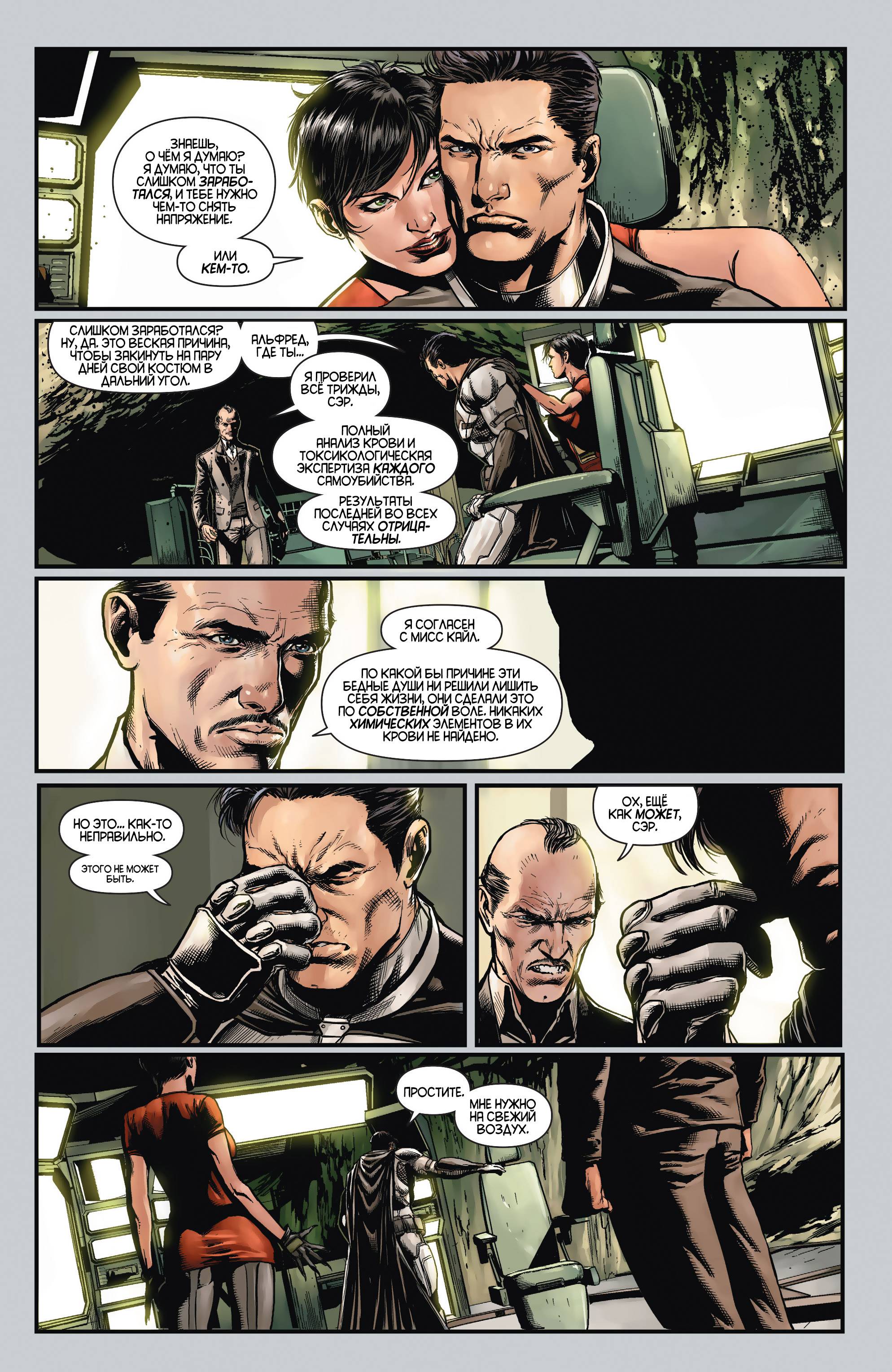 Детективные Комиксы №27 онлайн