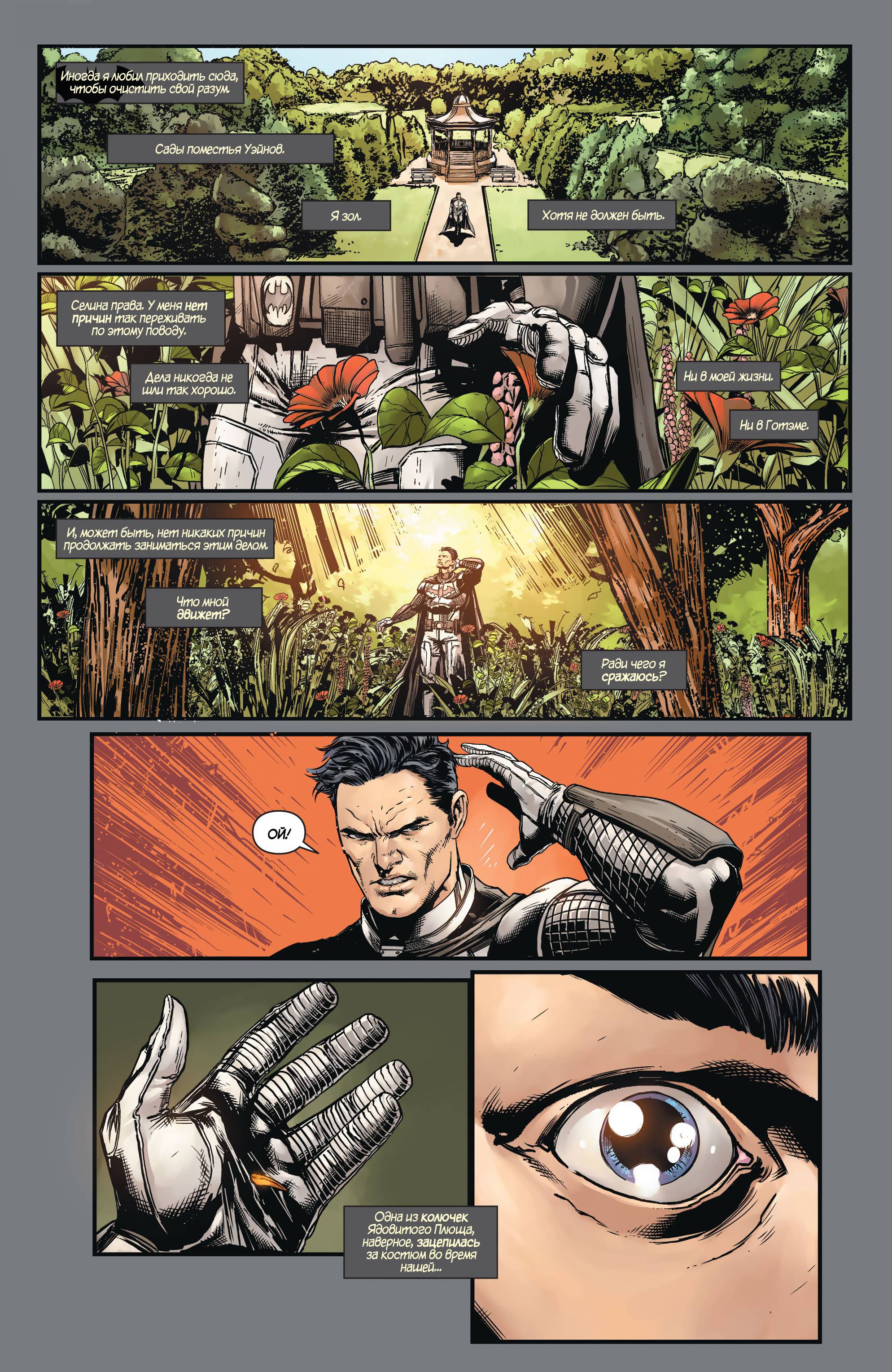 Детективные Комиксы №27 онлайн