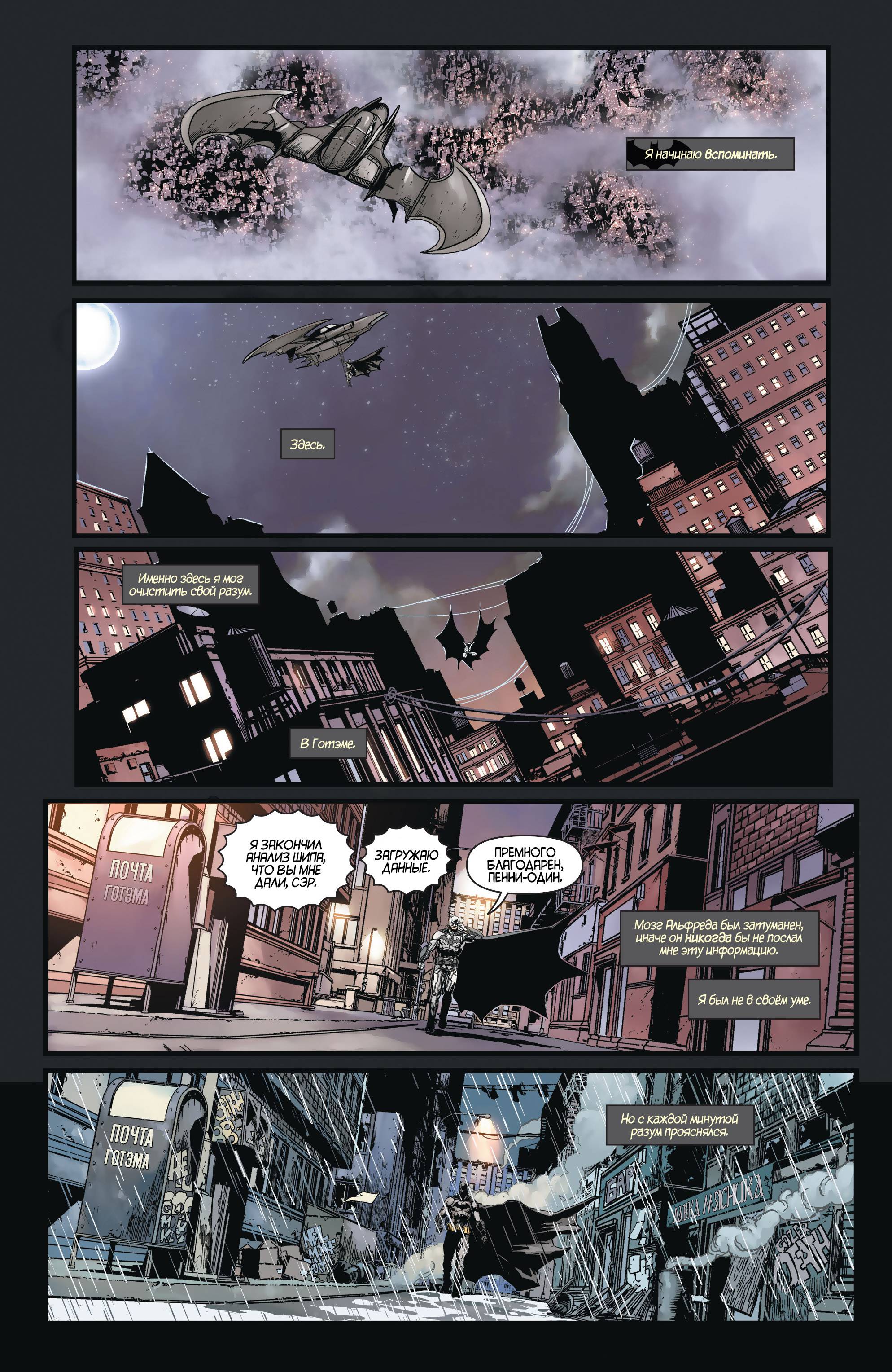 Детективные Комиксы №27 онлайн