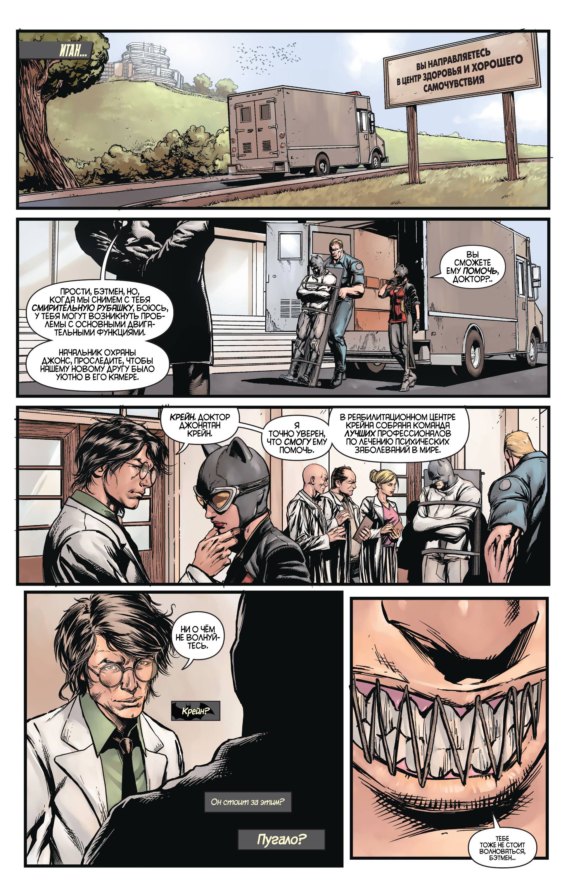 Детективные Комиксы №27 онлайн