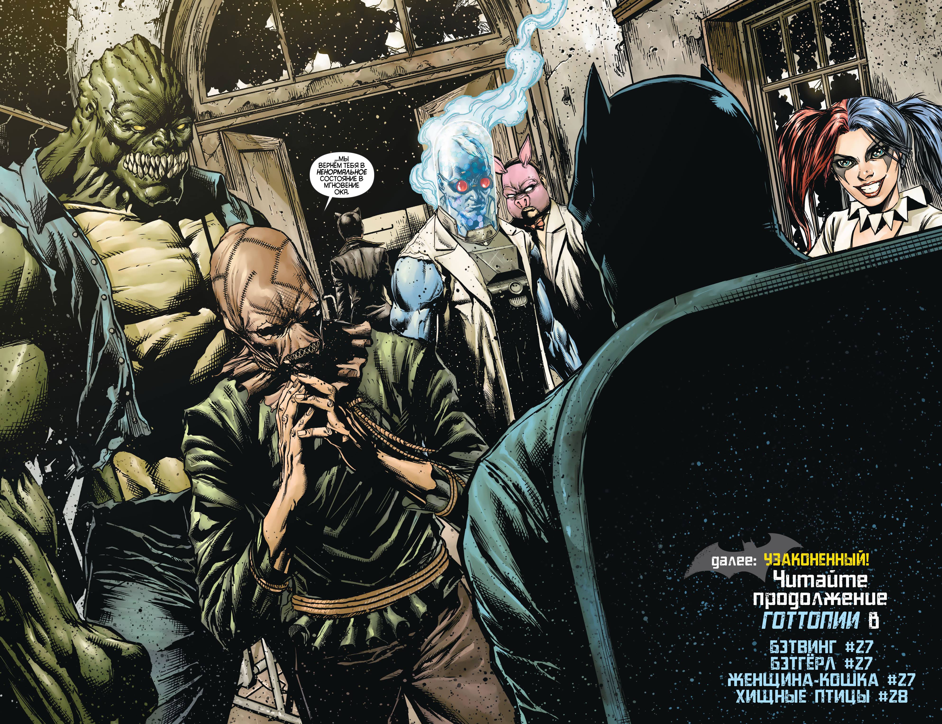 Детективные Комиксы №27 онлайн