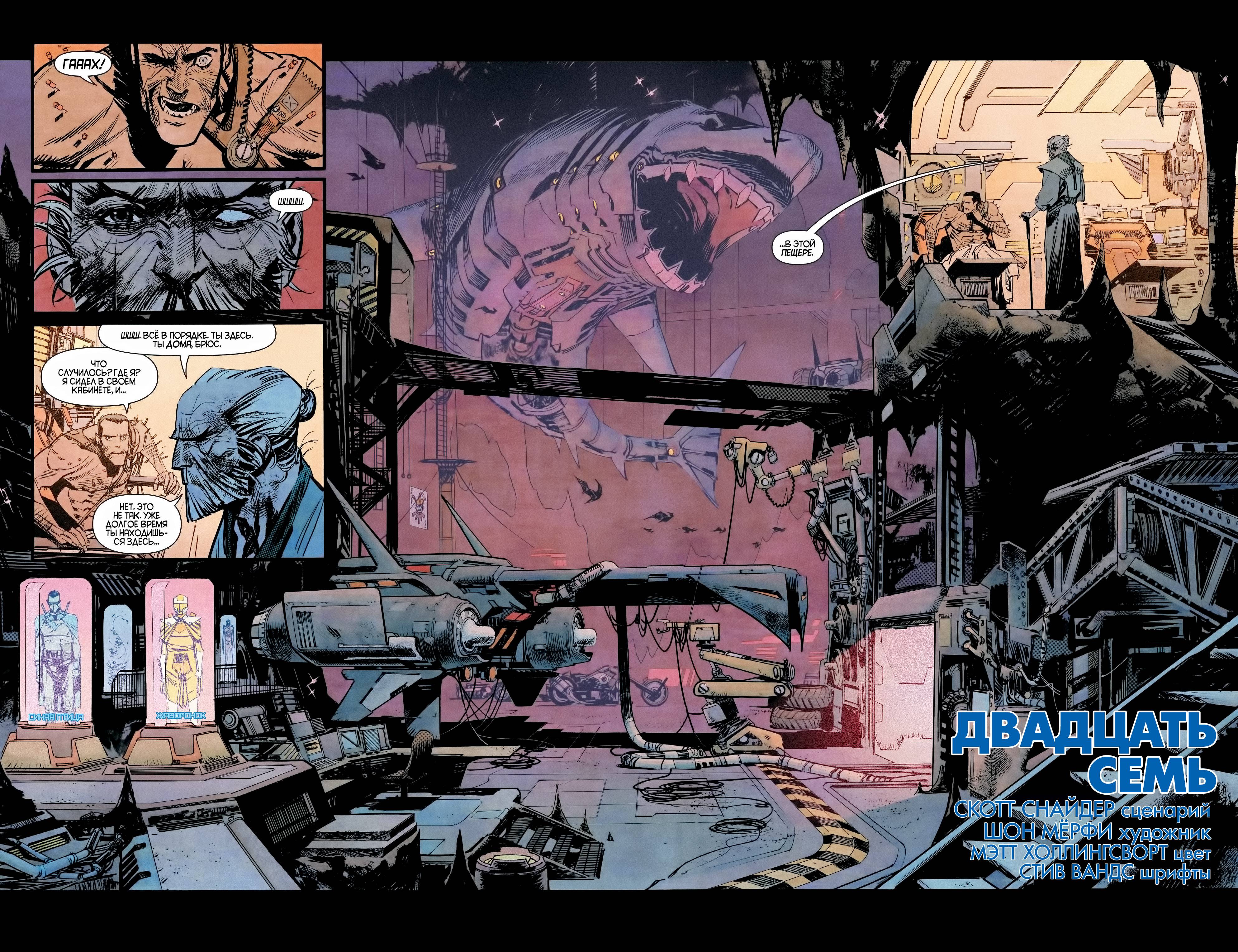 Детективные Комиксы №27 онлайн