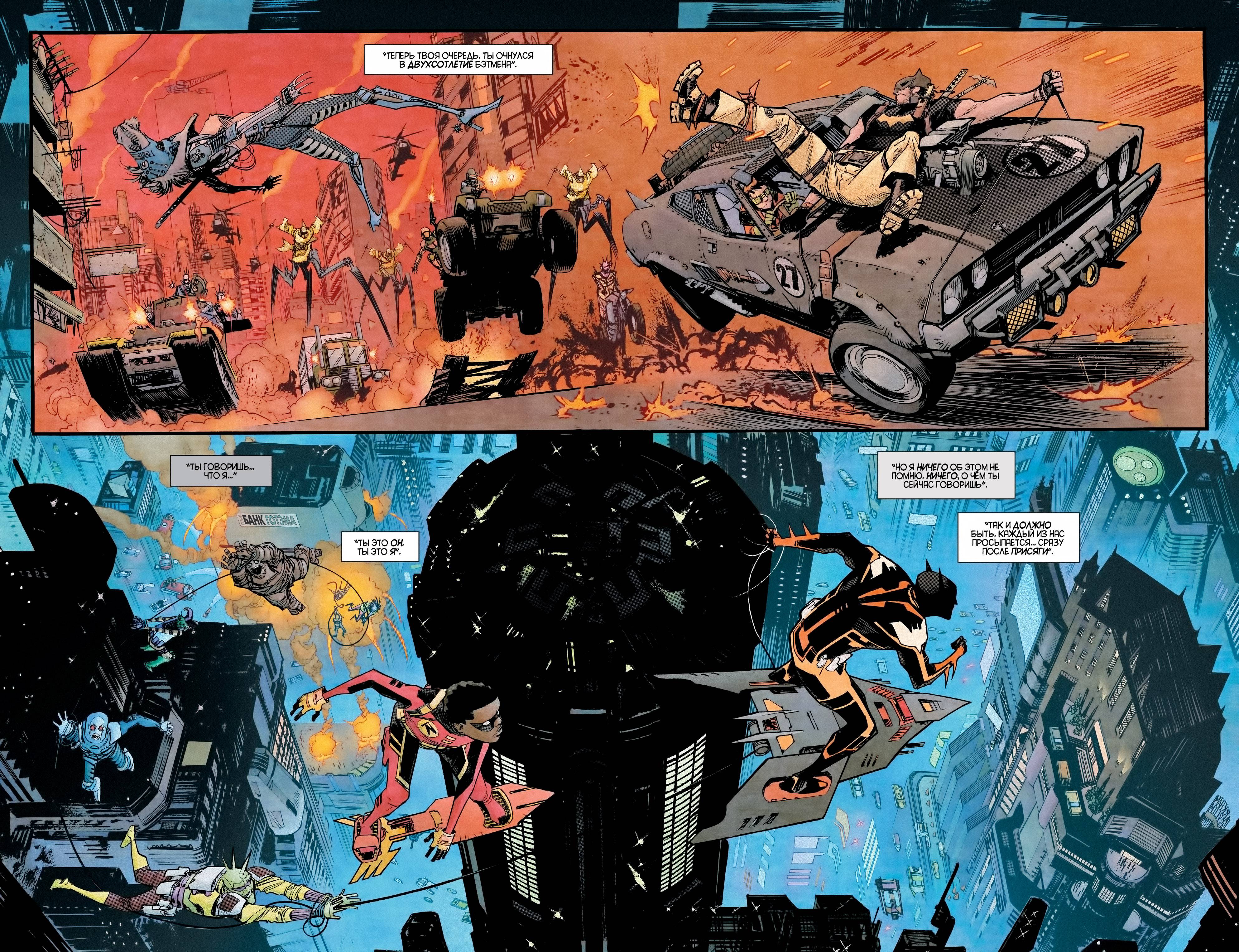 Детективные Комиксы №27 онлайн