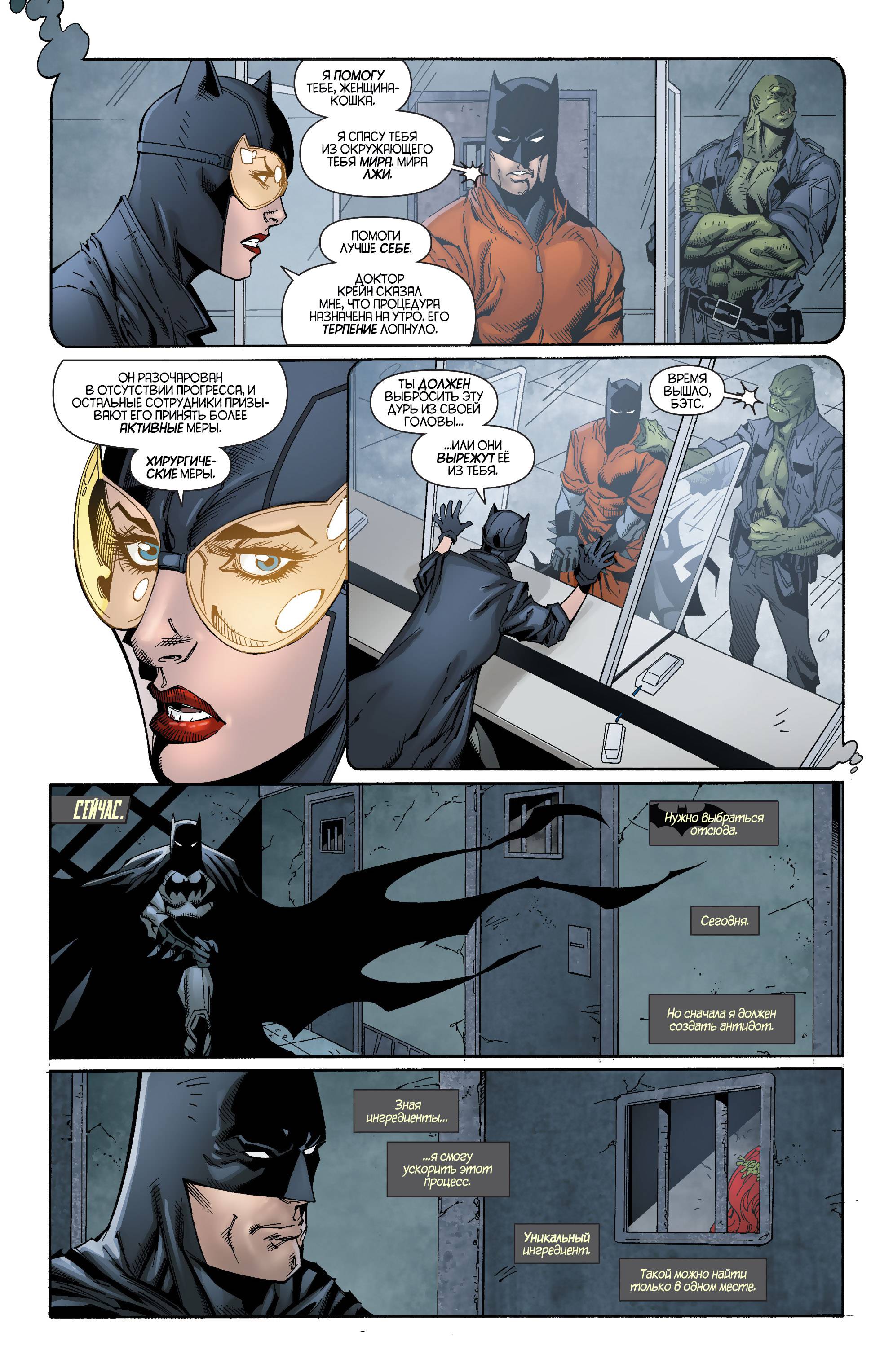 Детективные Комиксы №28 онлайн